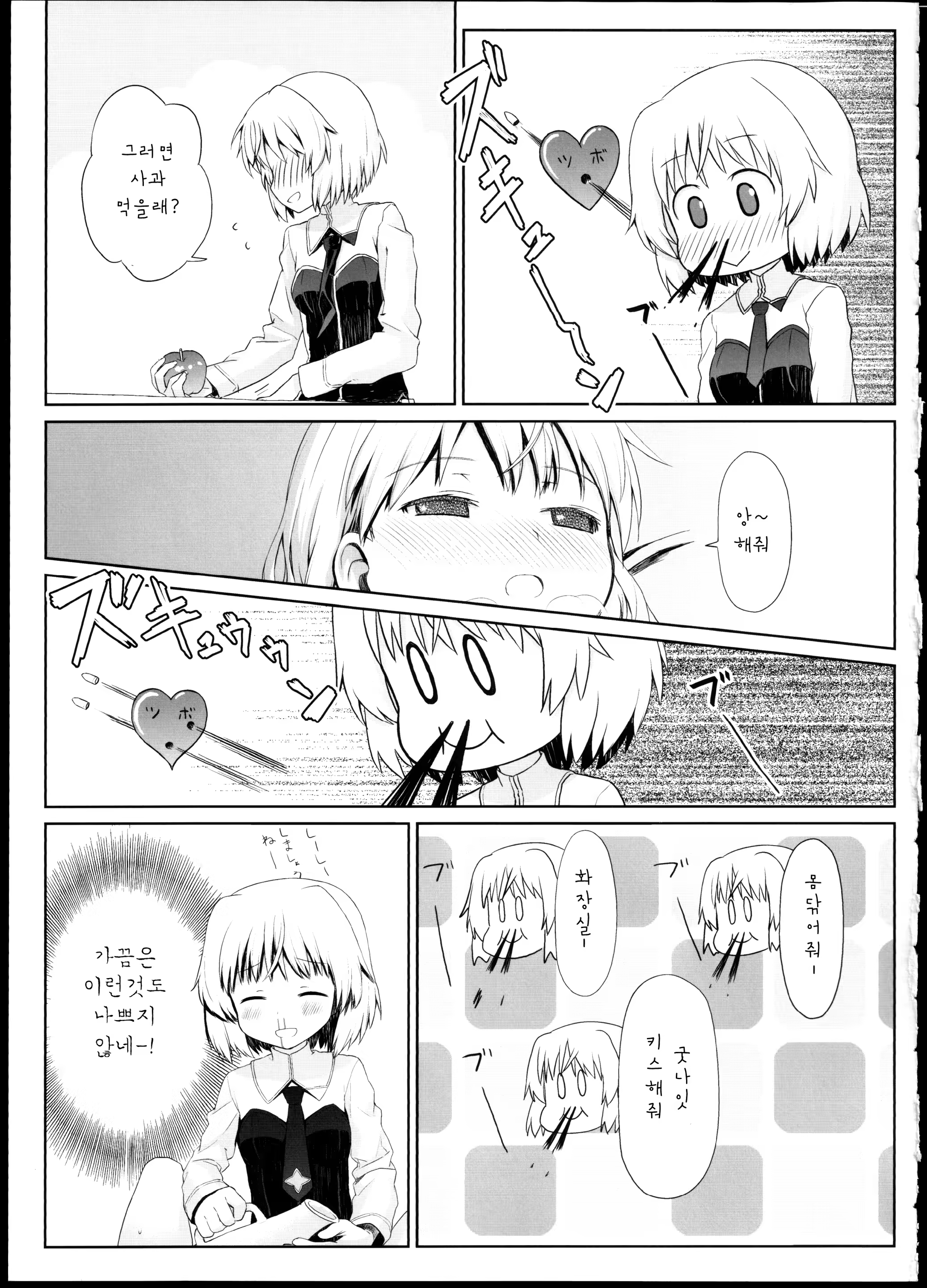 Content 837992 - 22 페이지
