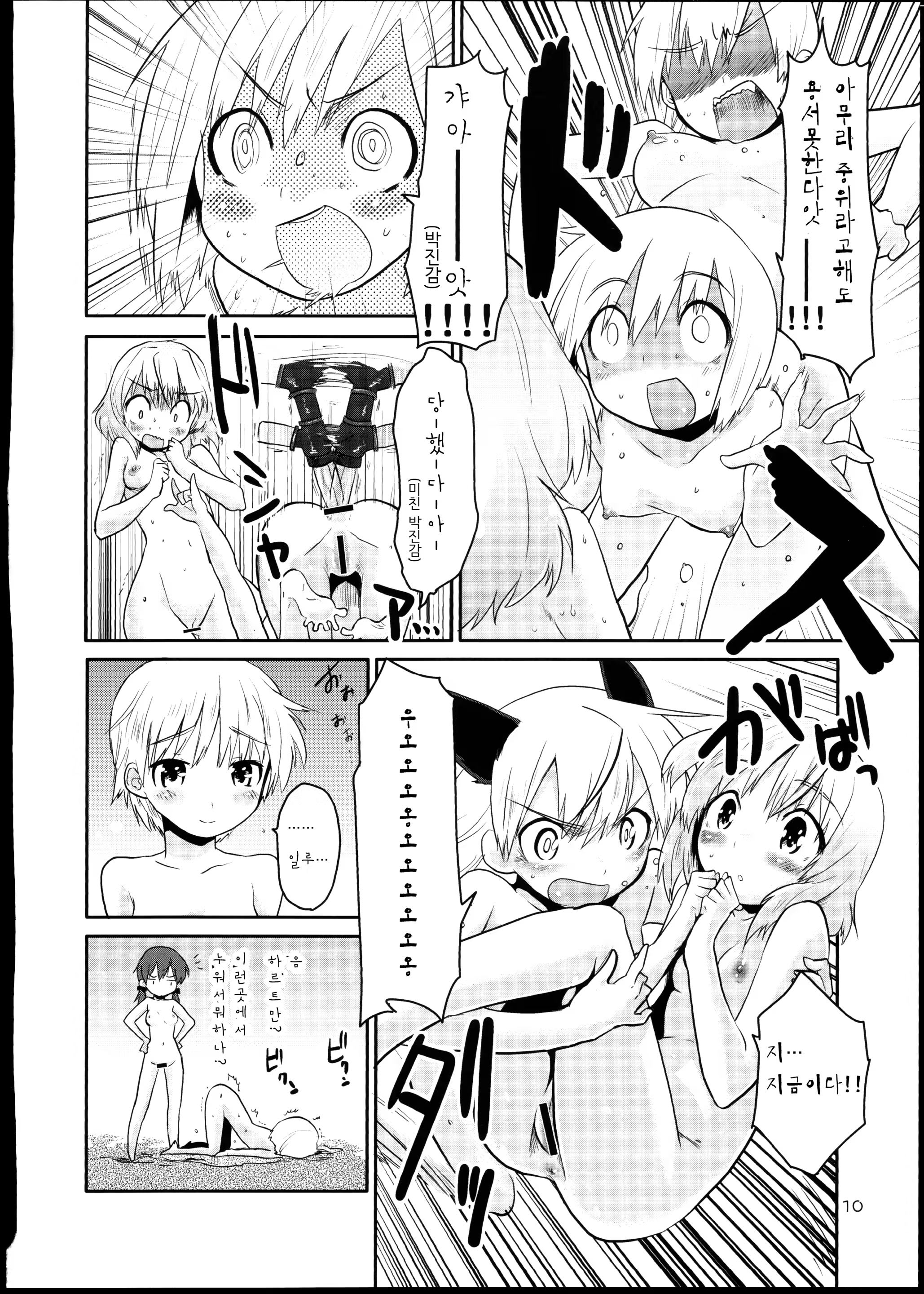 Content 837992 - 9 페이지