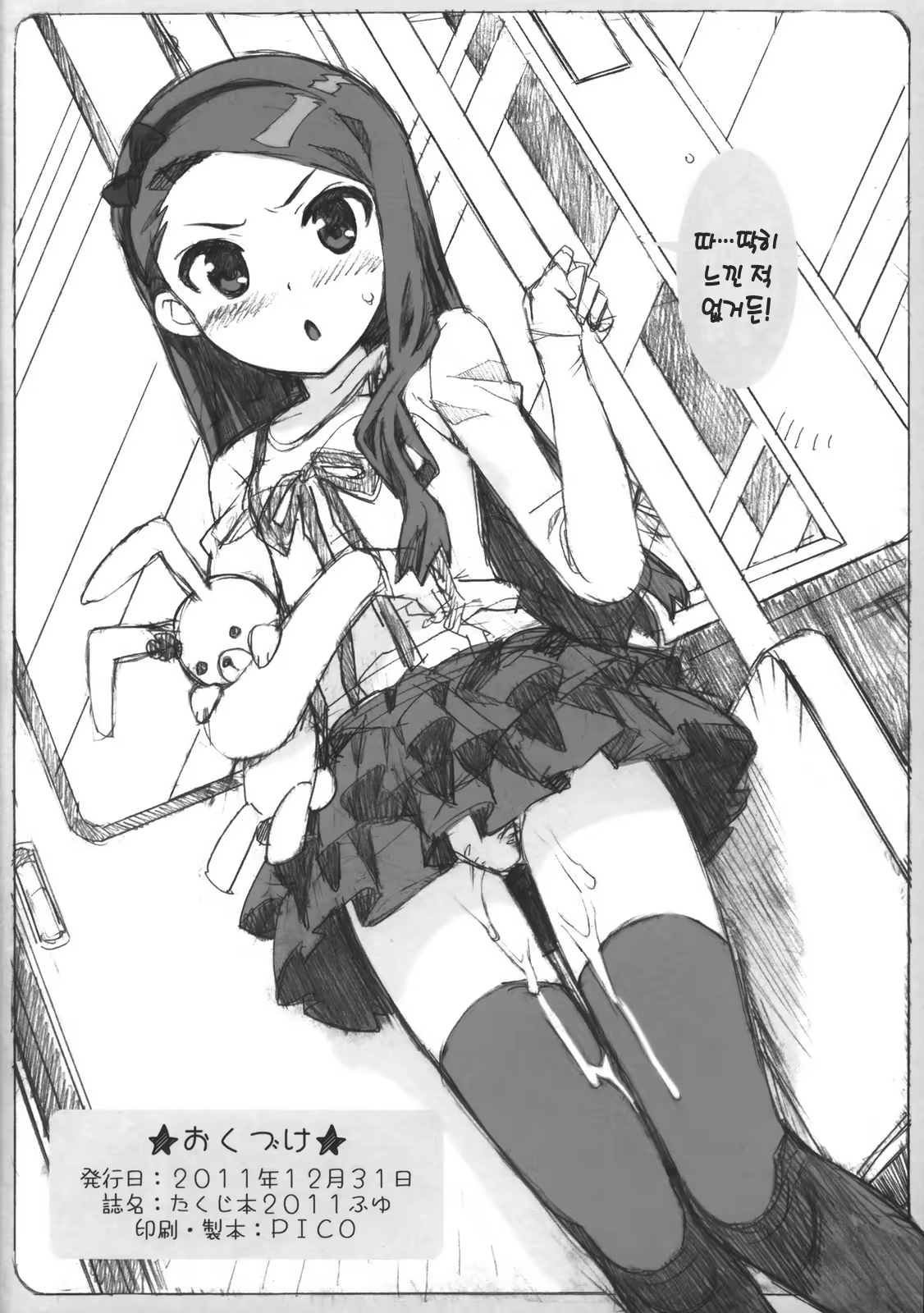 Content 838221 - 14 페이지