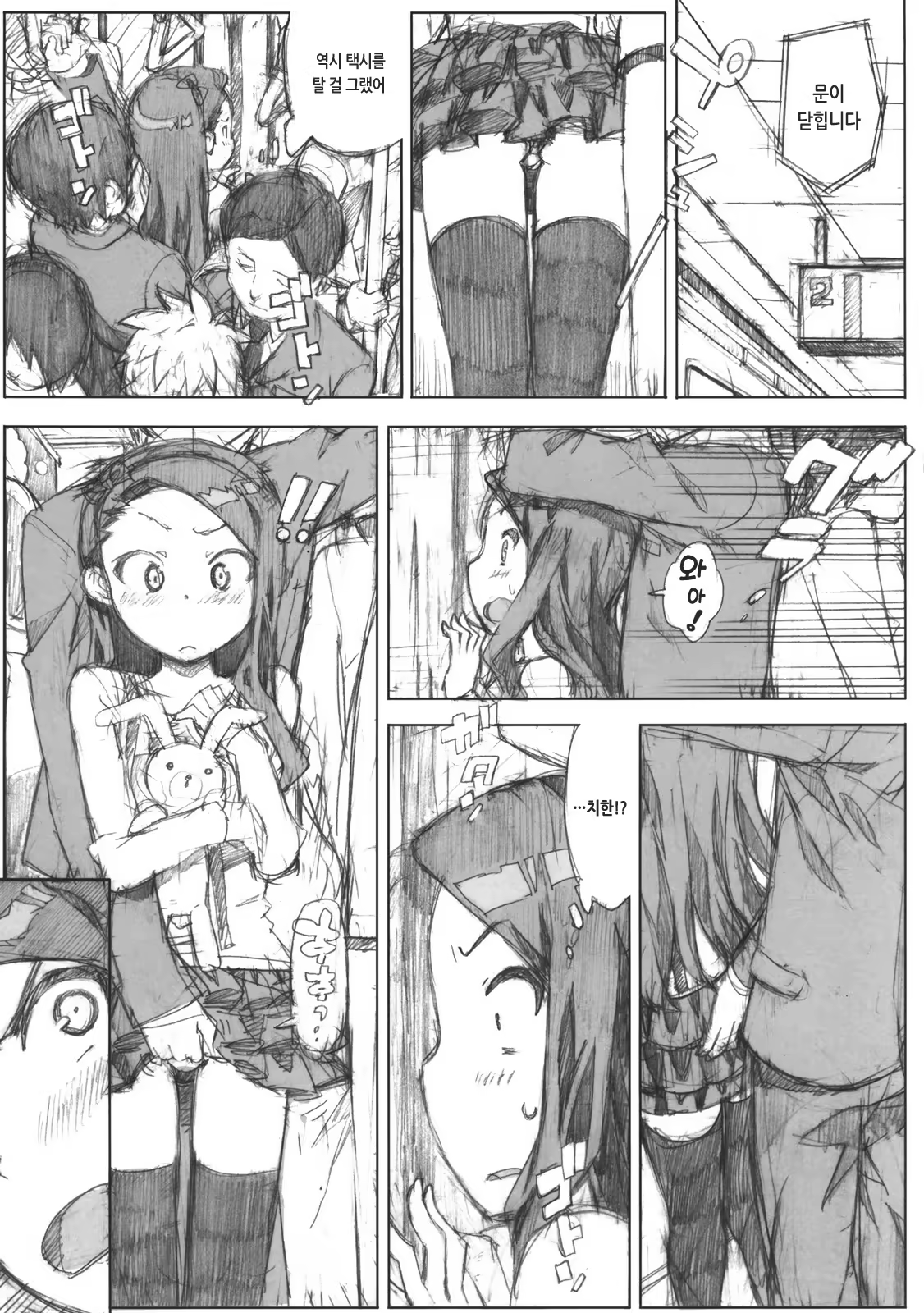 Content 838221 - 5 페이지
