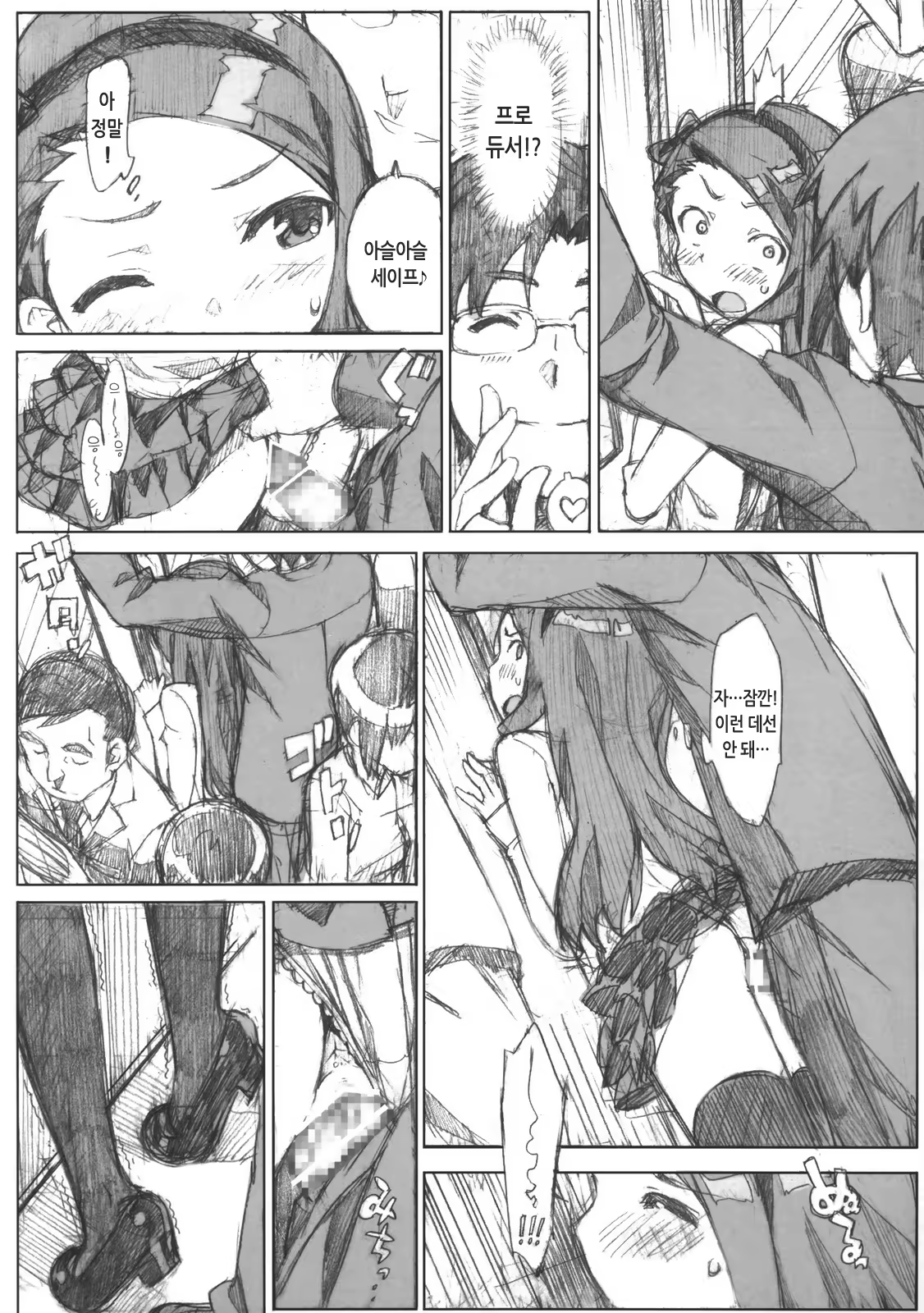 Content 838221 - 6 페이지