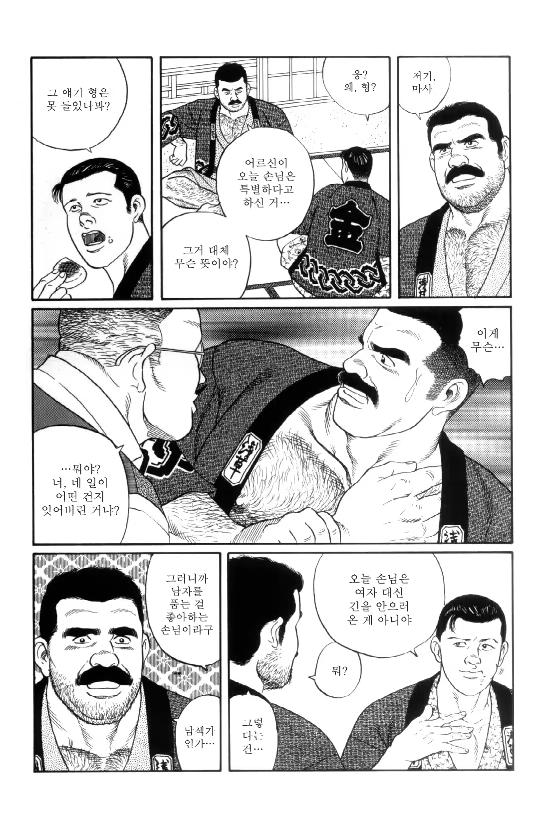 Content 838261 - 101 페이지