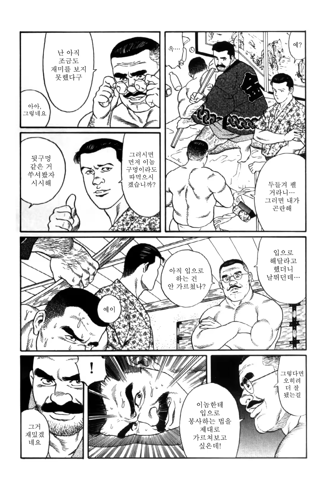 Content 838261 - 115 페이지