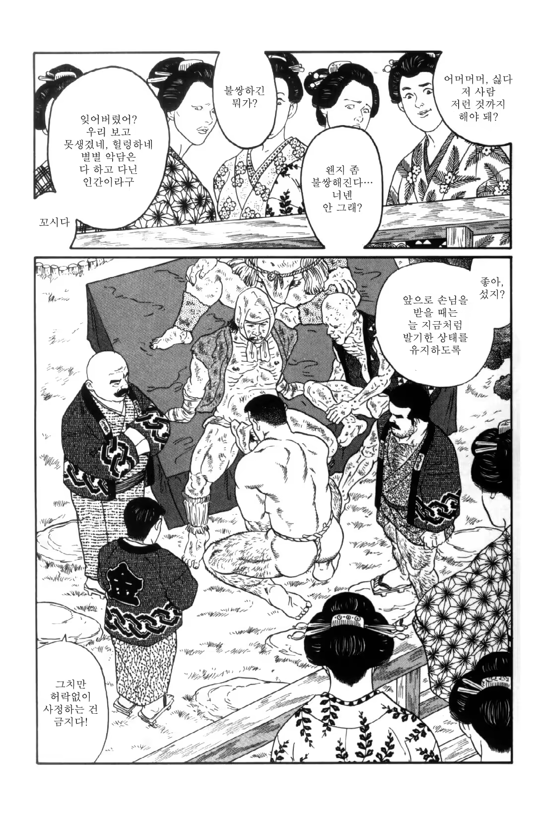 Content 838261 - 148 페이지