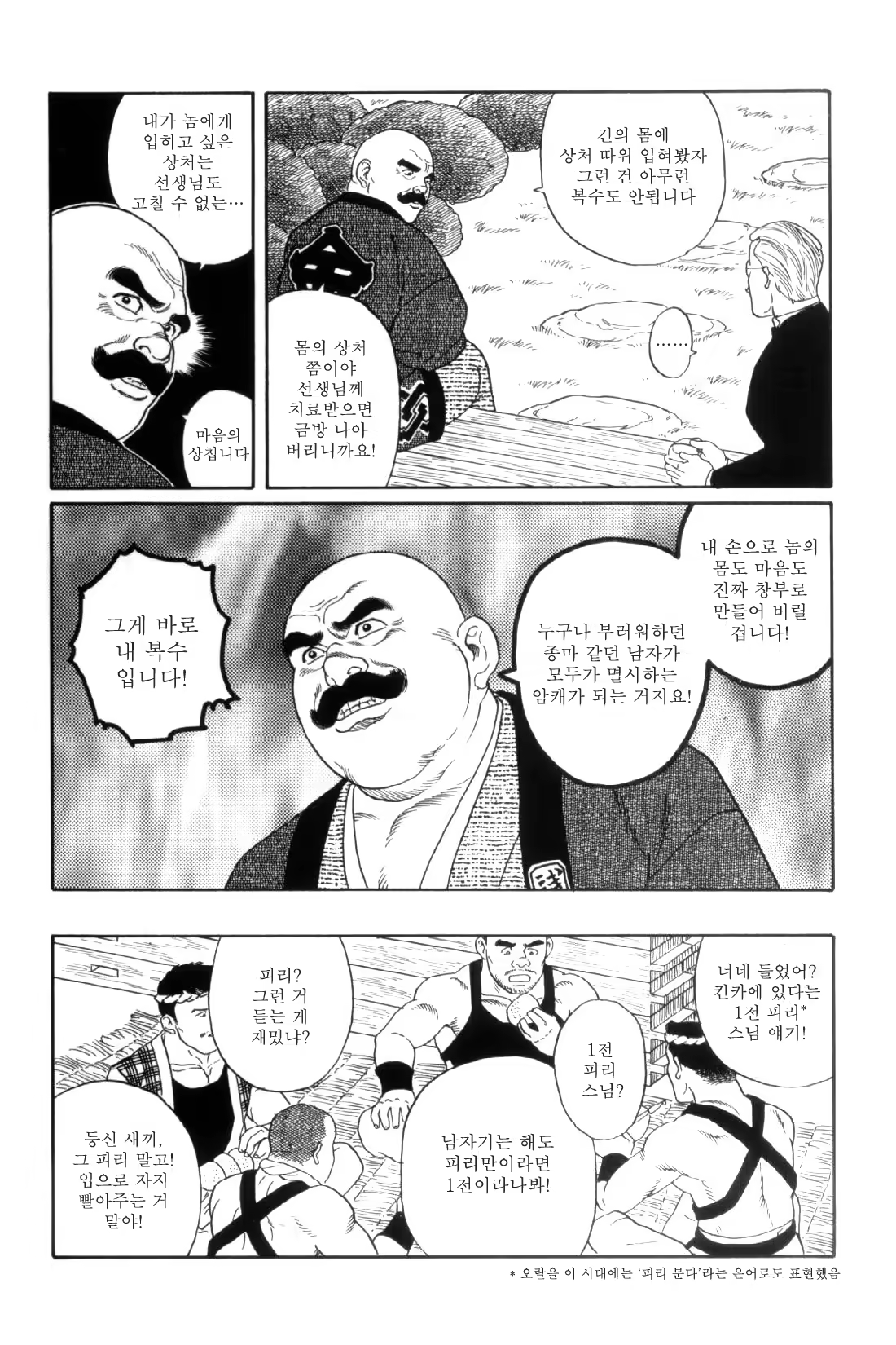Content 838261 - 153 페이지
