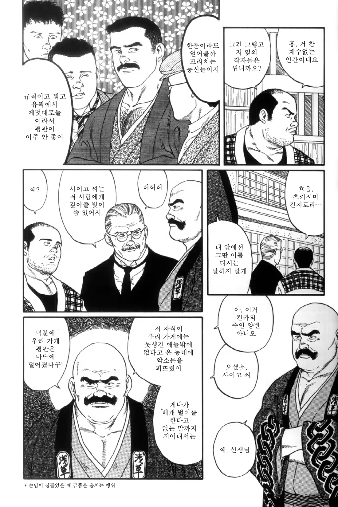 Content 838261 - 16 페이지