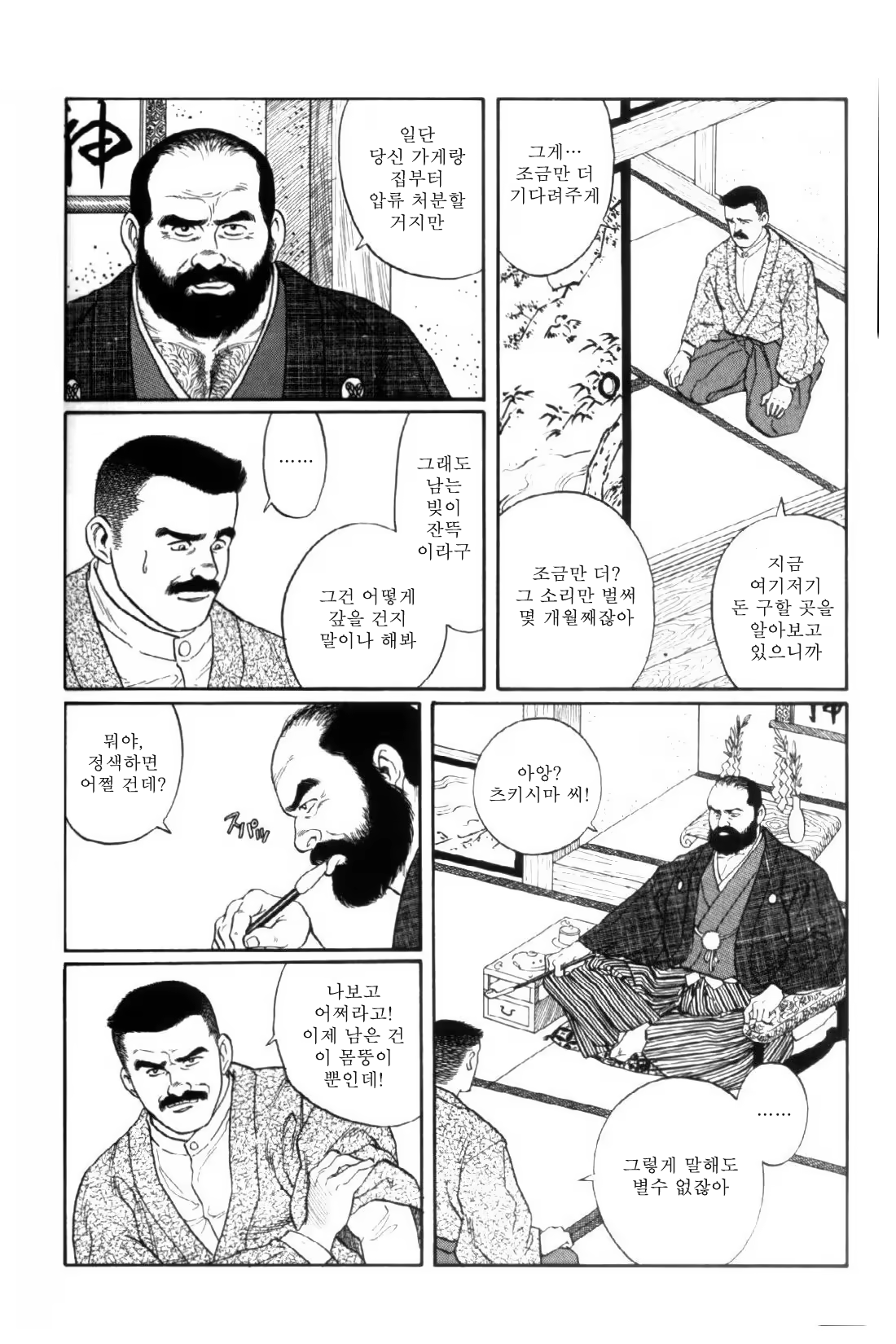 Content 838261 - 21 페이지
