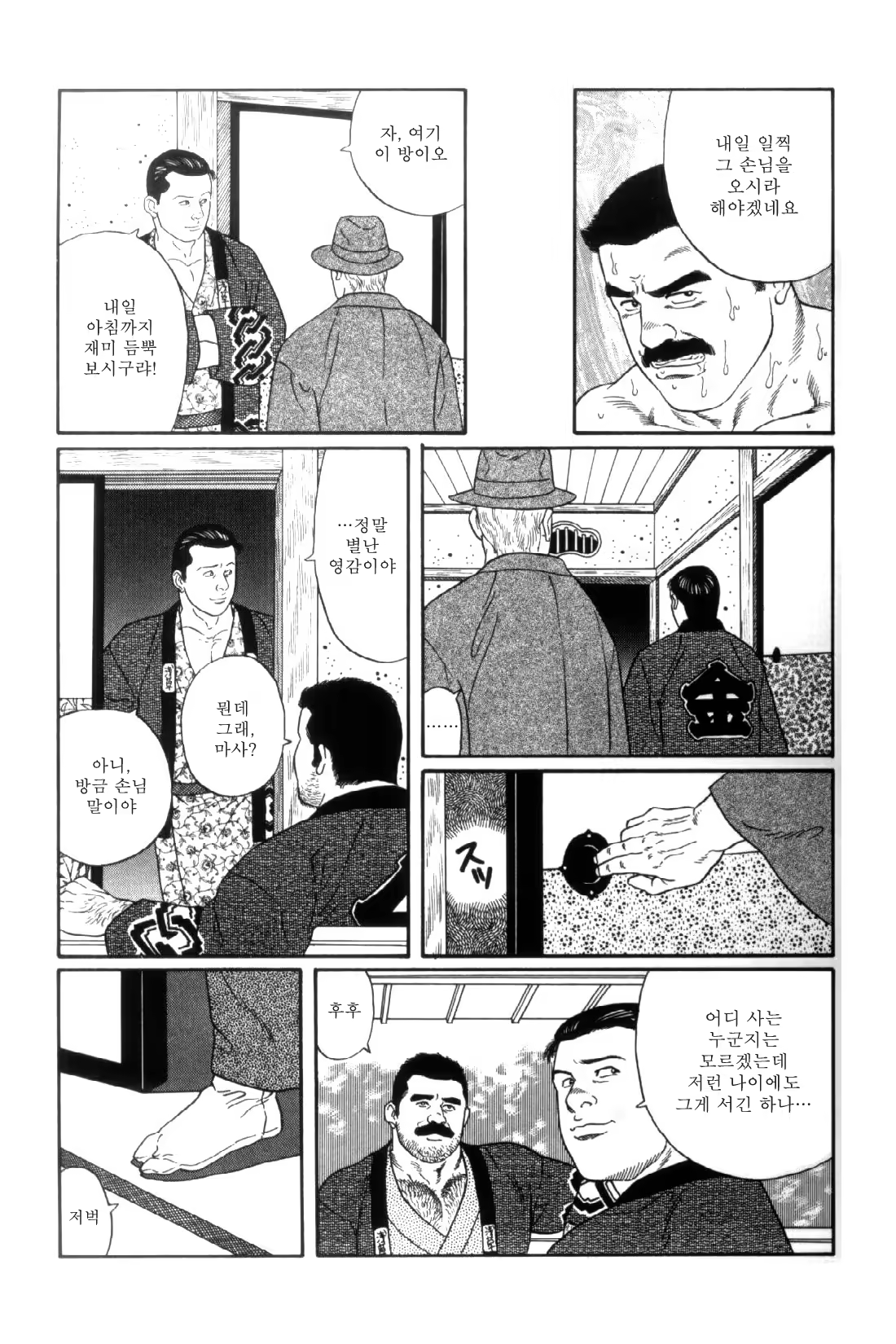 Content 838261 - 242 페이지