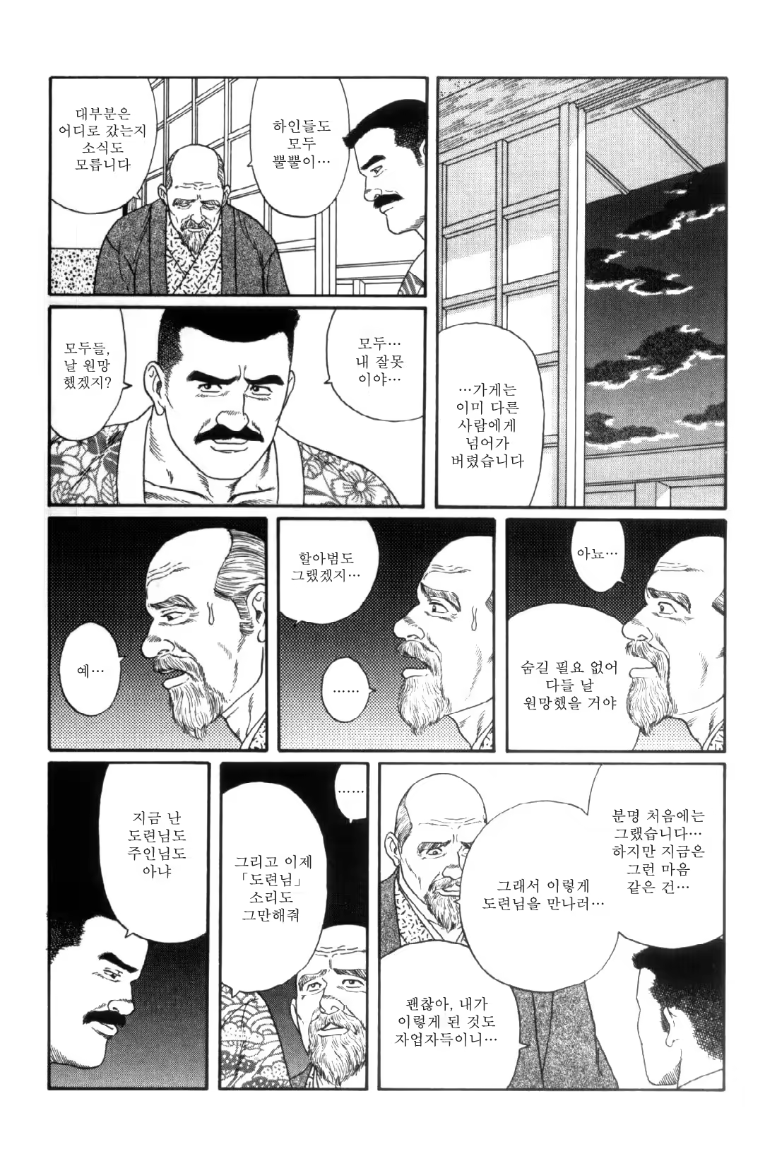 Content 838261 - 245 페이지