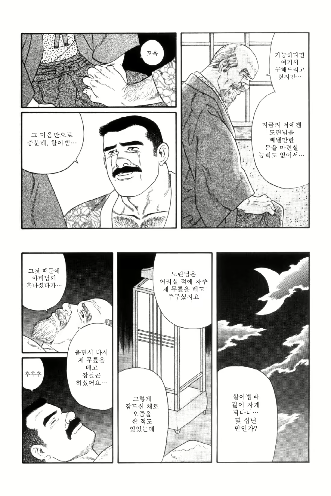Content 838261 - 247 페이지