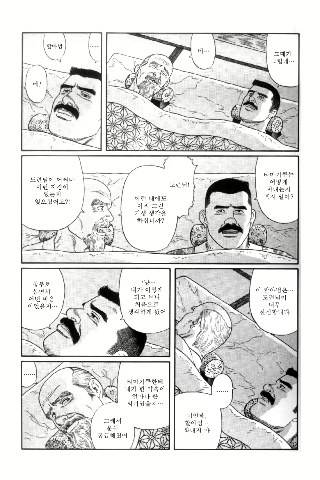Content 838261 - 248 페이지