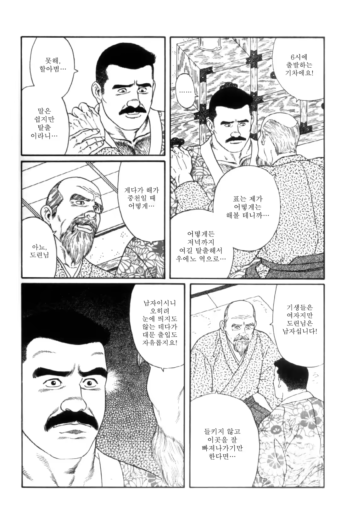 Content 838261 - 253 페이지