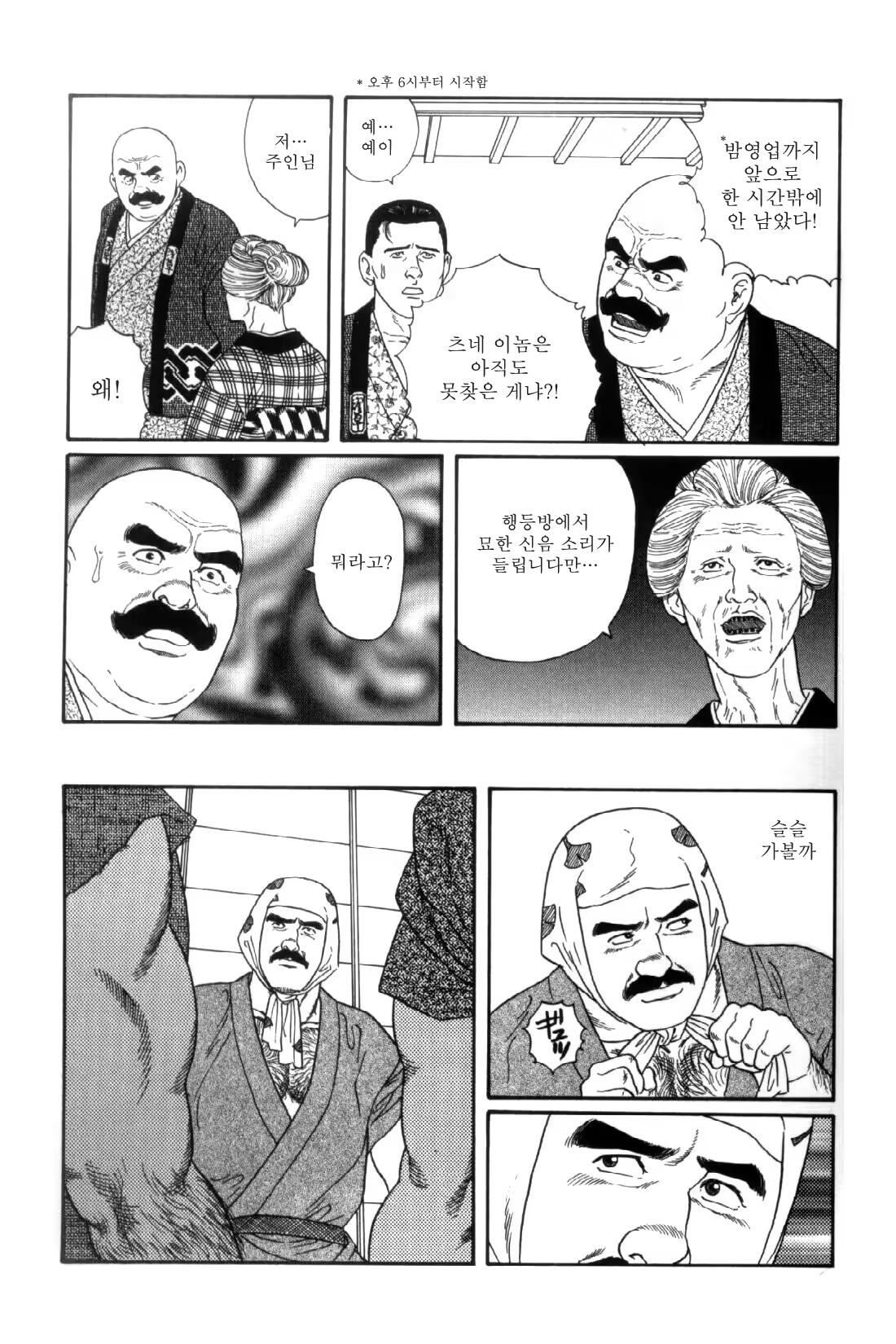 Content 838261 - 278 페이지
