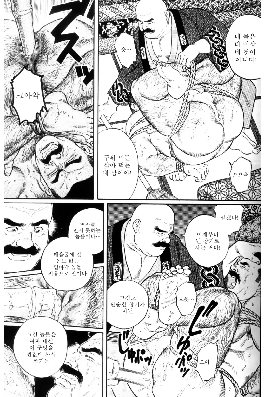 Content 838261 - 38 페이지