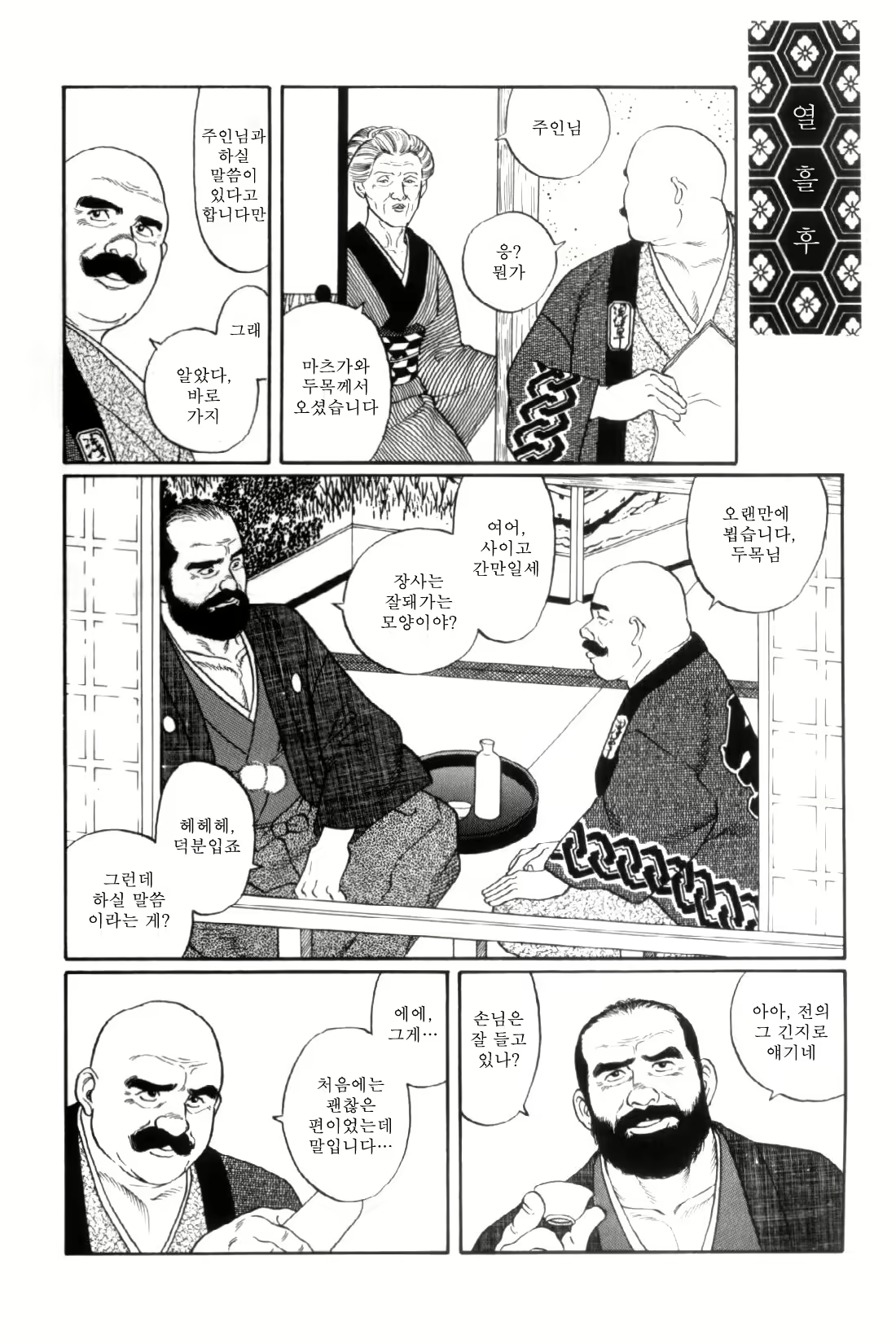Content 838261 - 77 페이지