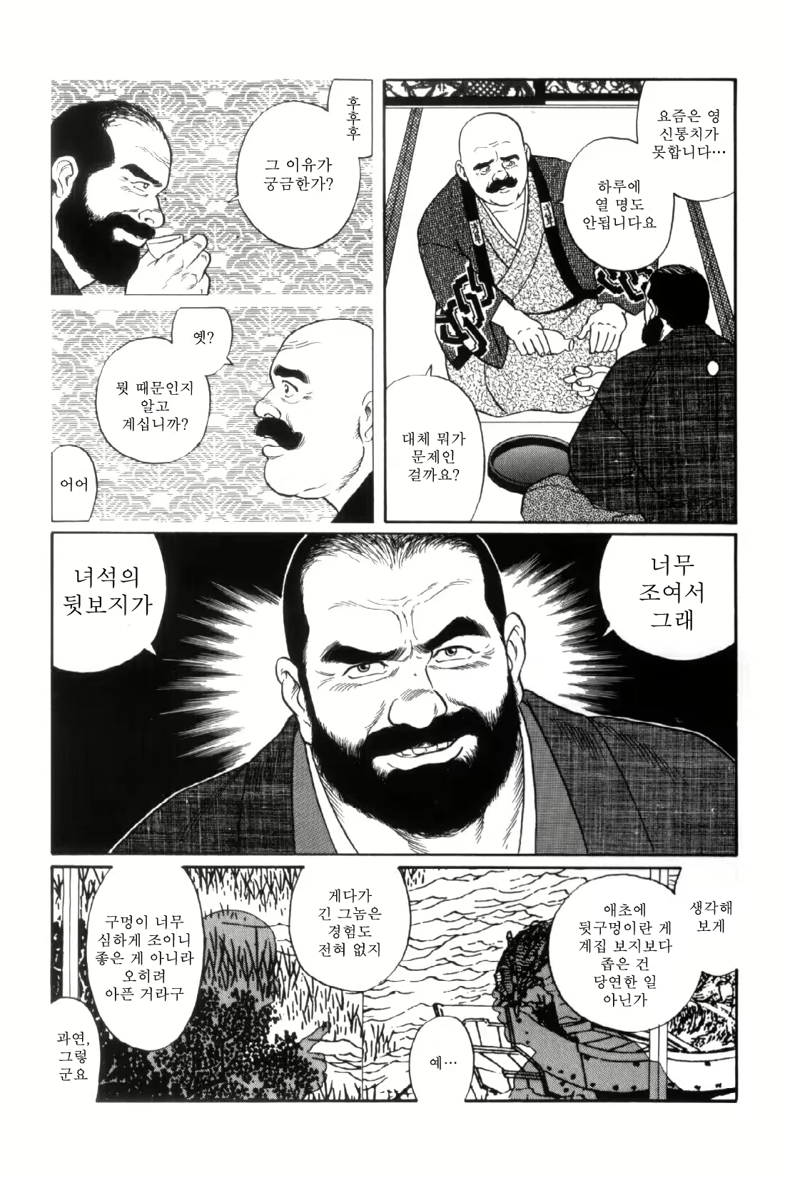 Content 838261 - 78 페이지