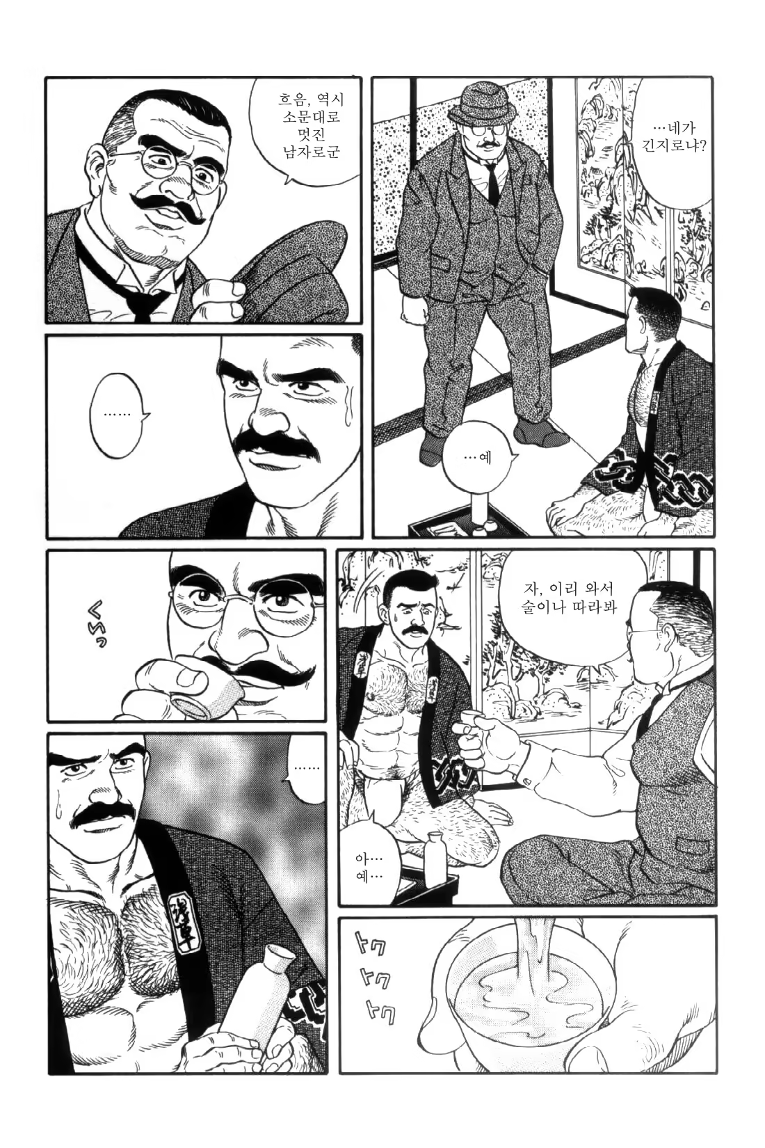Content 838261 - 99 페이지