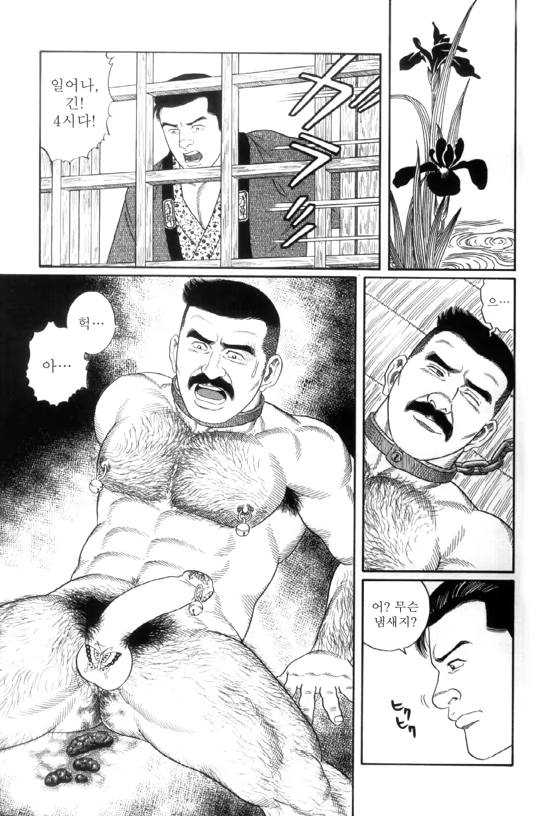 Content 838264 - 104 페이지