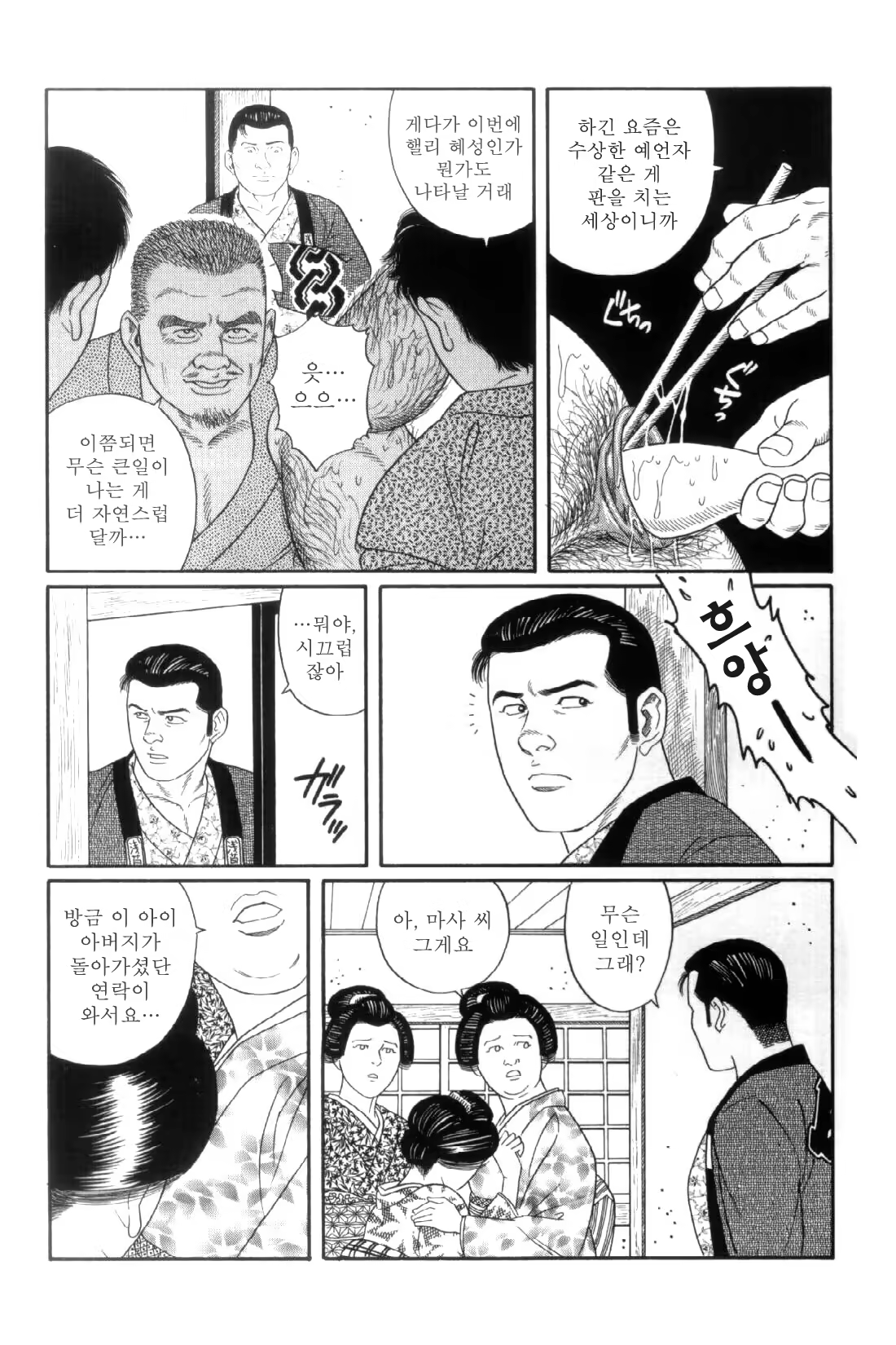 Content 838264 - 118 페이지