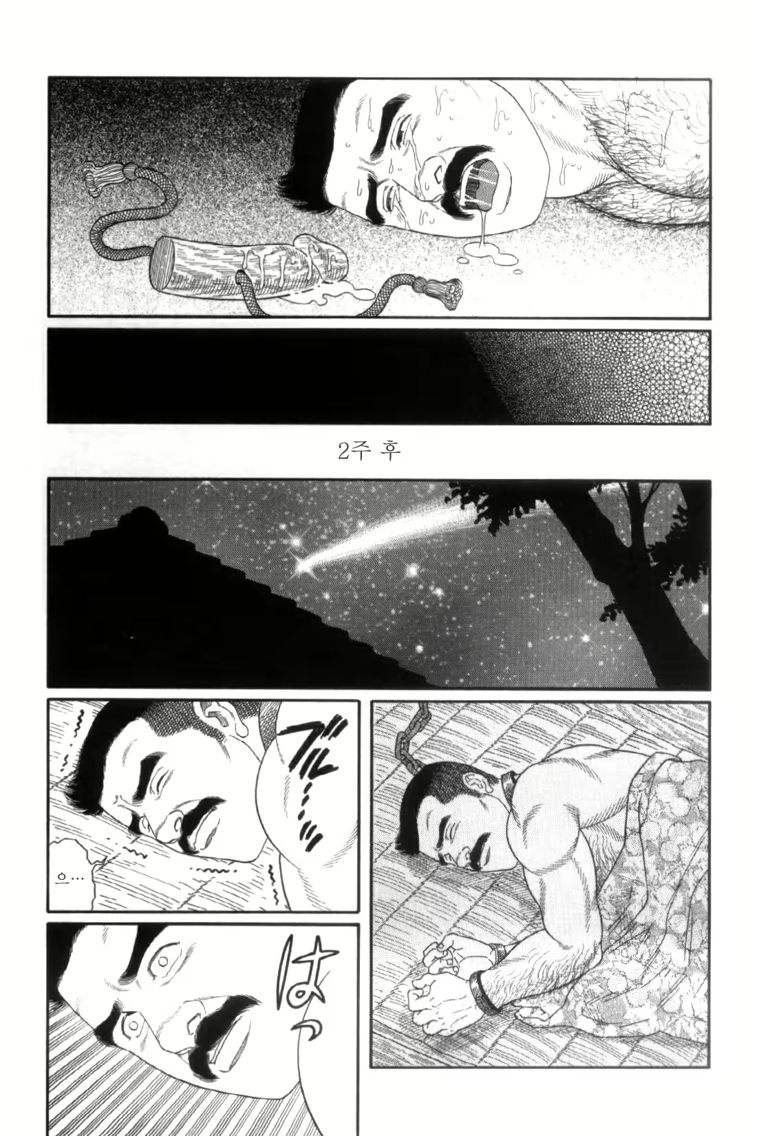 Content 838264 - 121 페이지