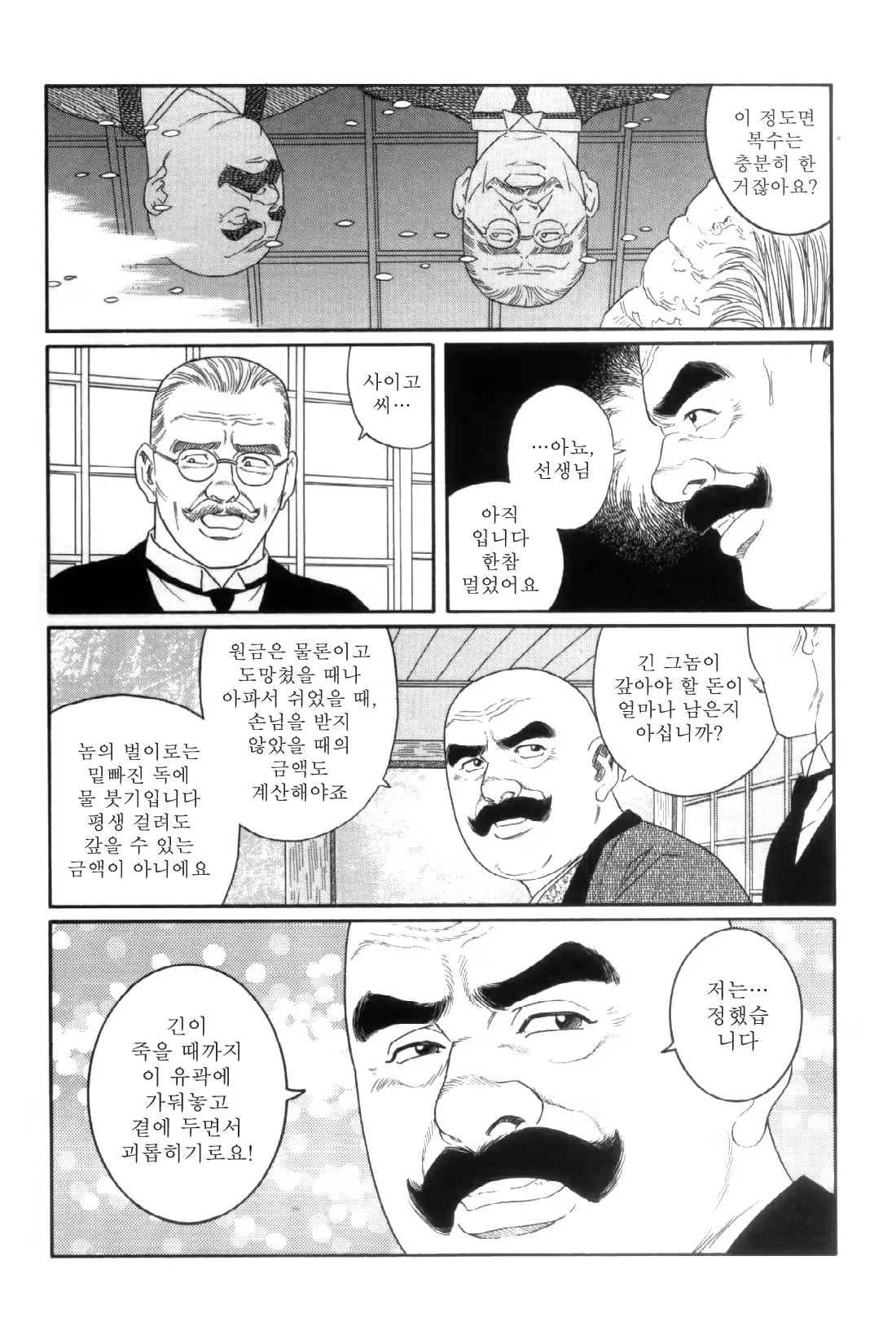 Content 838264 - 131 페이지