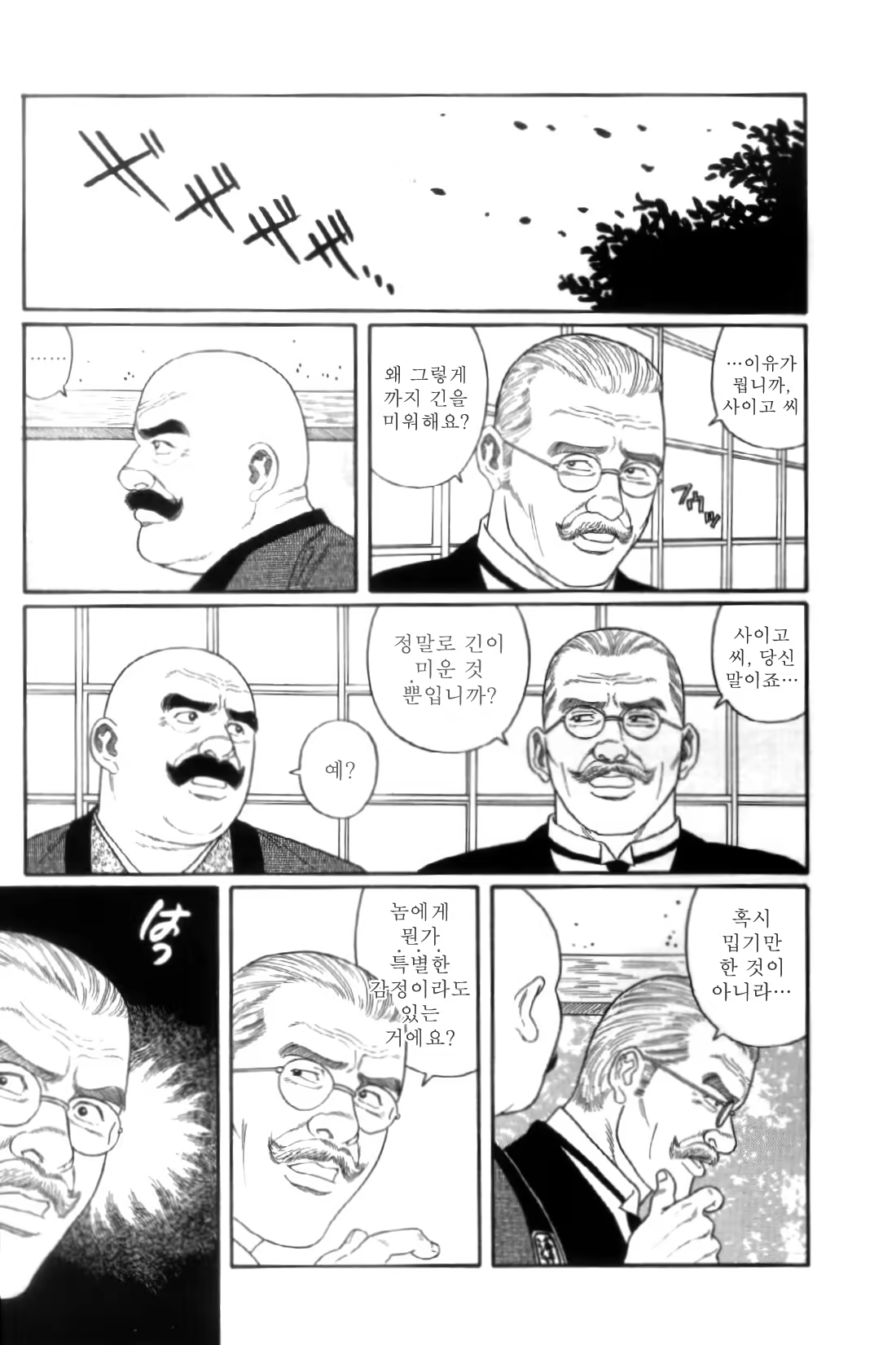 Content 838264 - 132 페이지