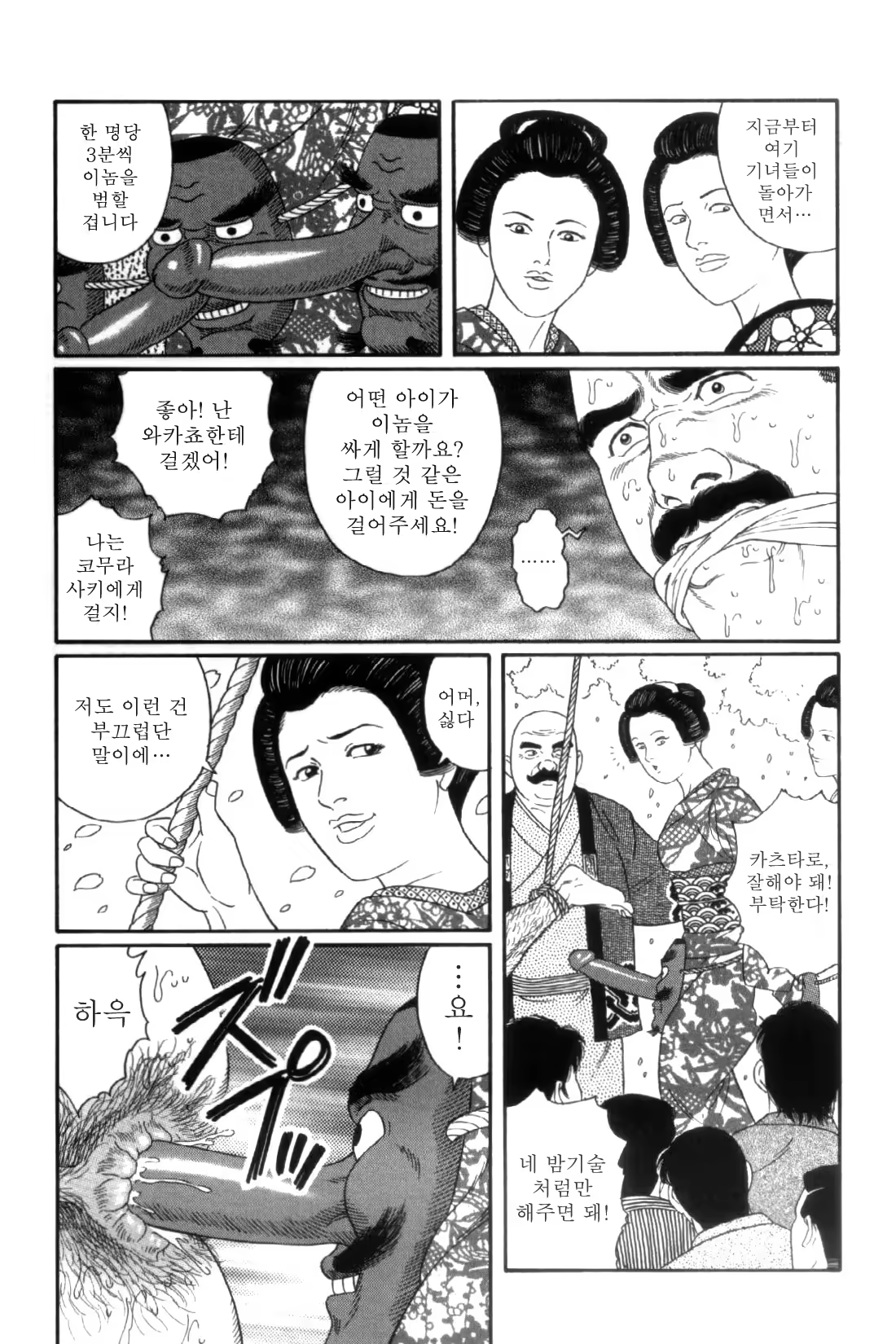Content 838264 - 155 페이지