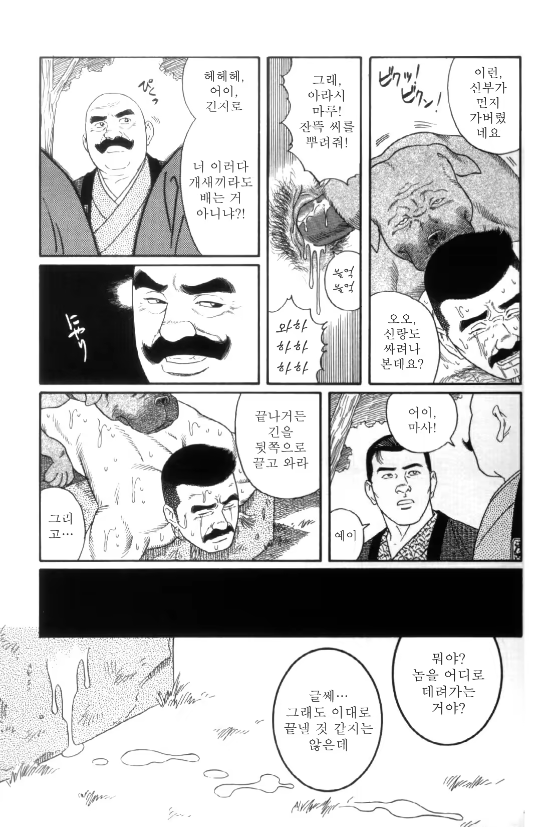 Content 838264 - 172 페이지