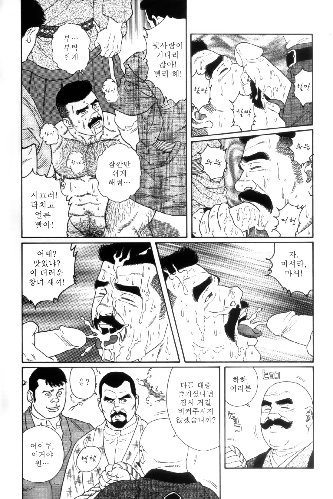 Content 838264 - 183 페이지