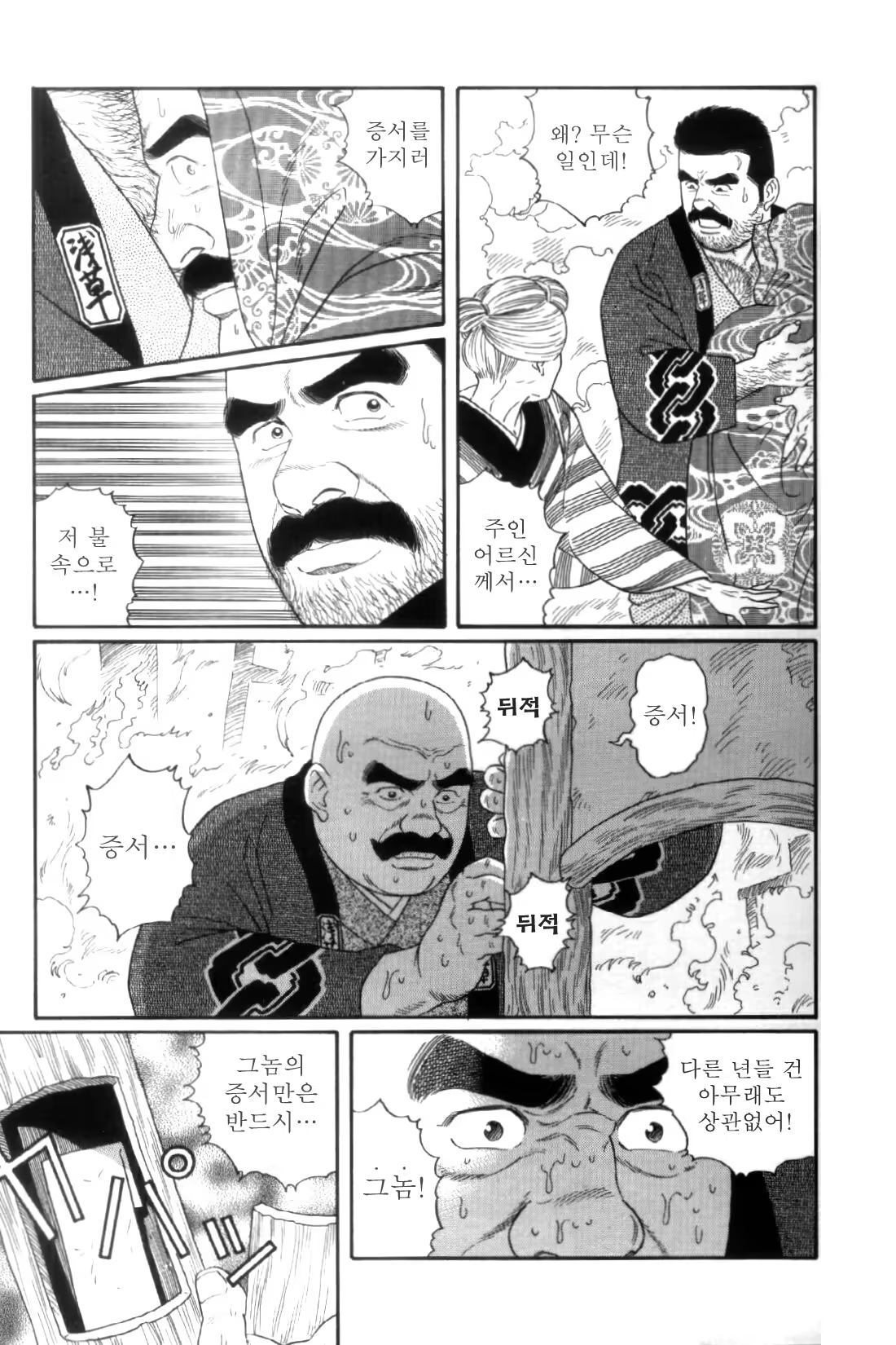 Content 838264 - 196 페이지