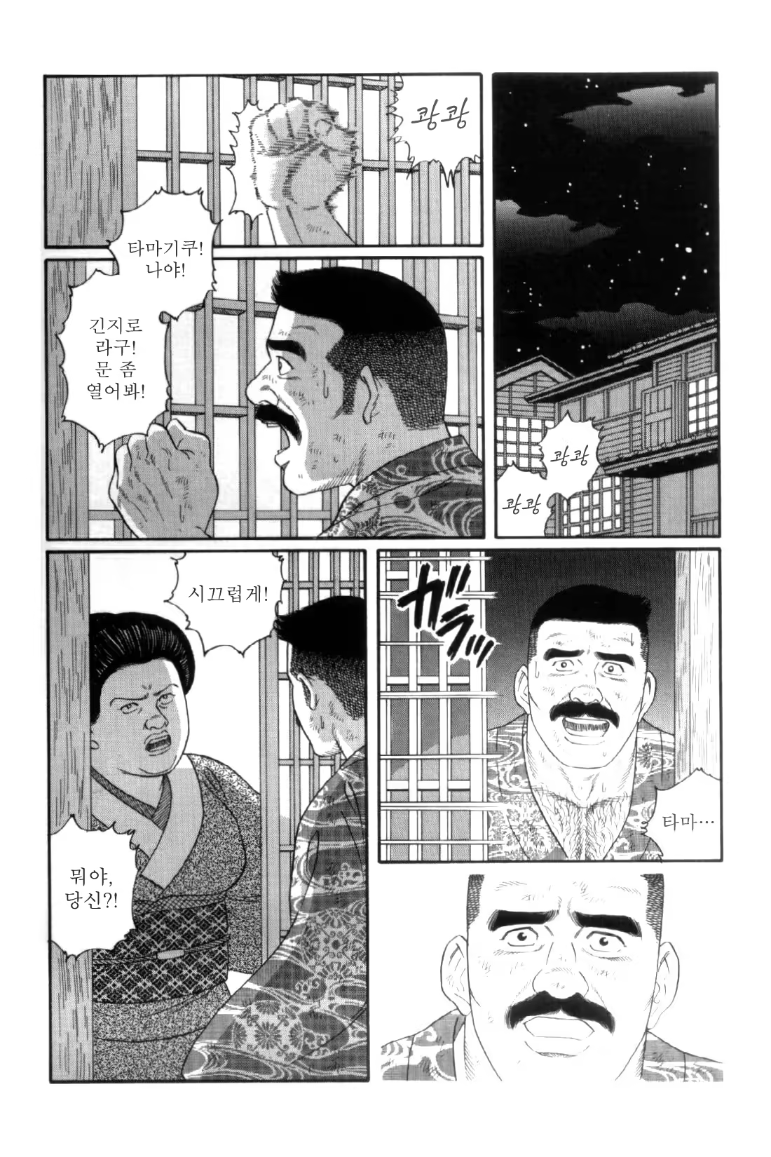 Content 838264 - 203 페이지