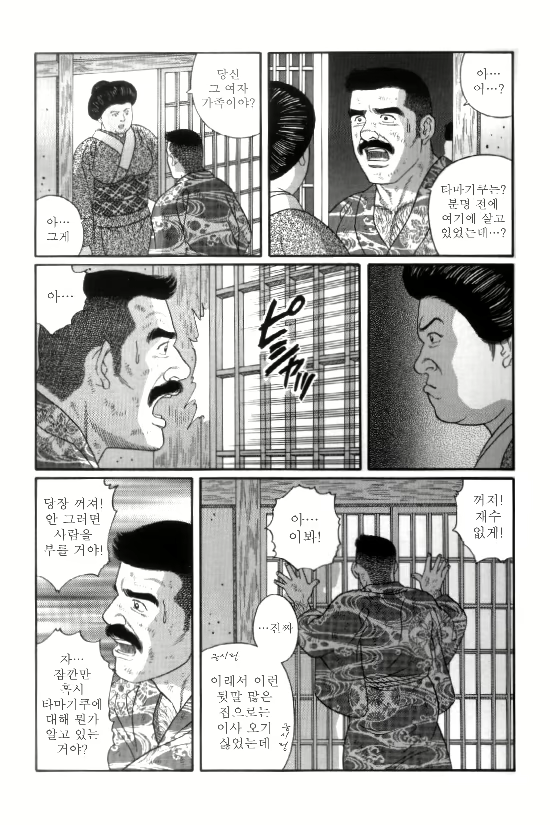 Content 838264 - 204 페이지