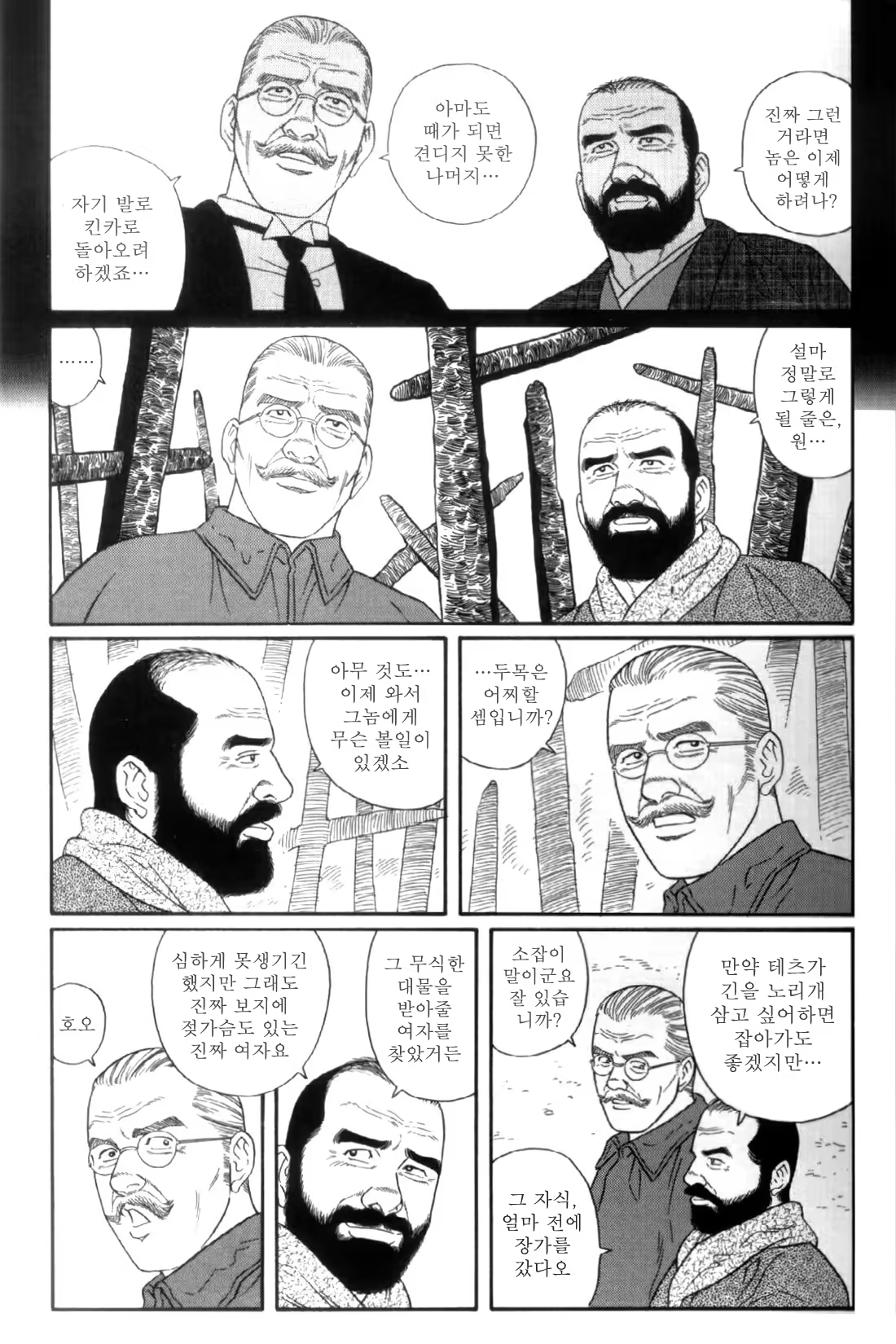 Content 838264 - 255 페이지