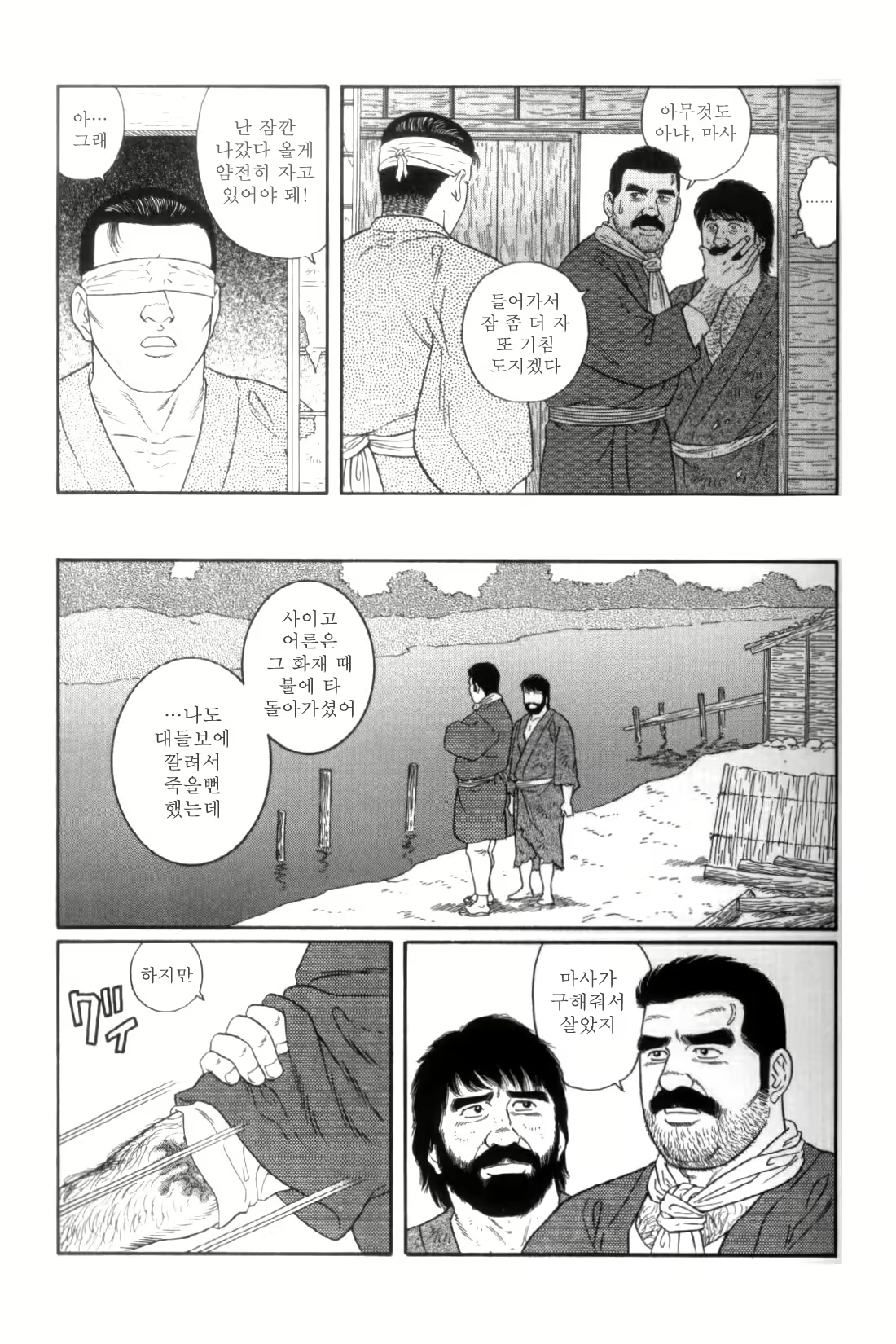 Content 838264 - 259 페이지