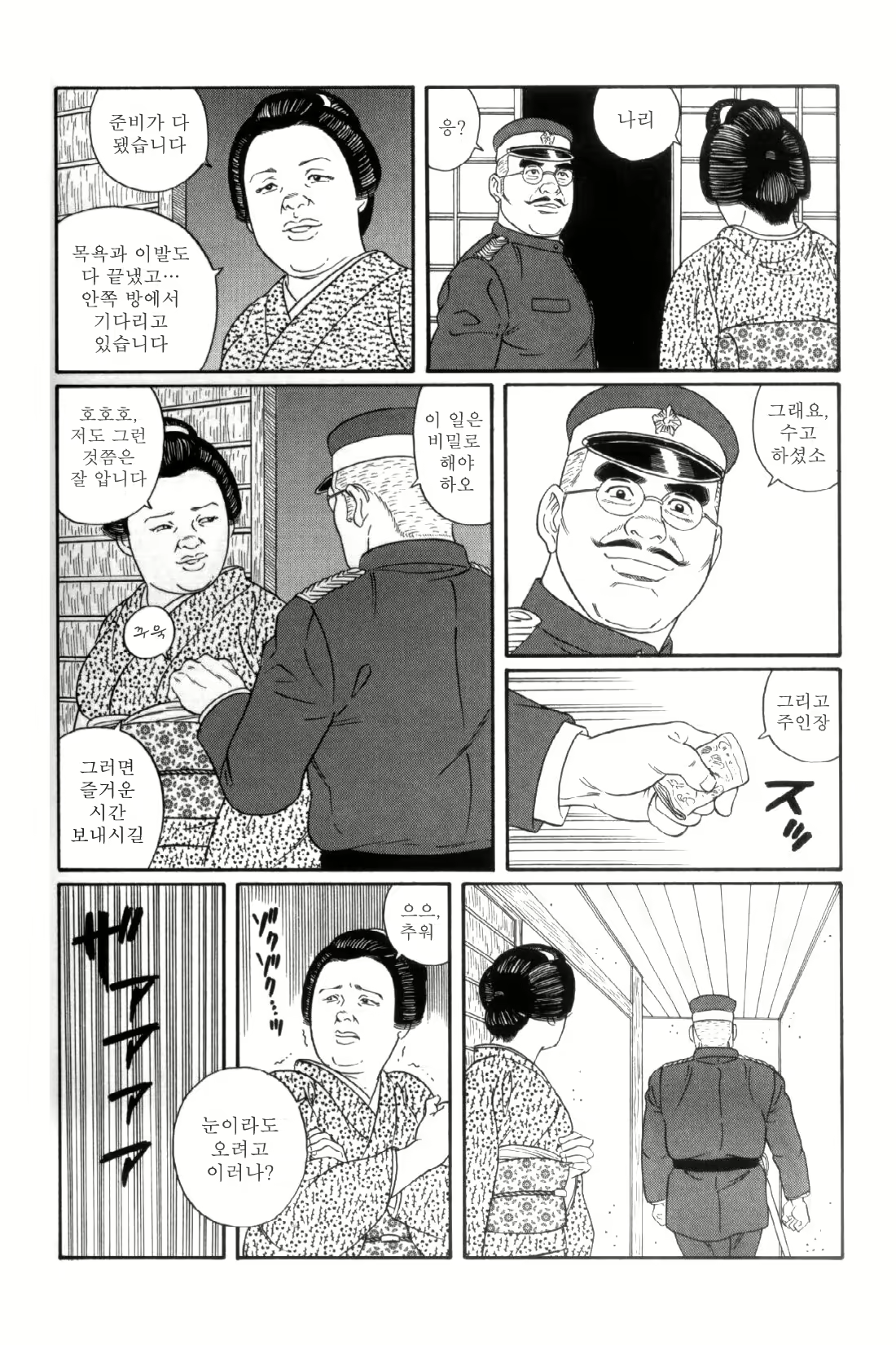 Content 838264 - 272 페이지