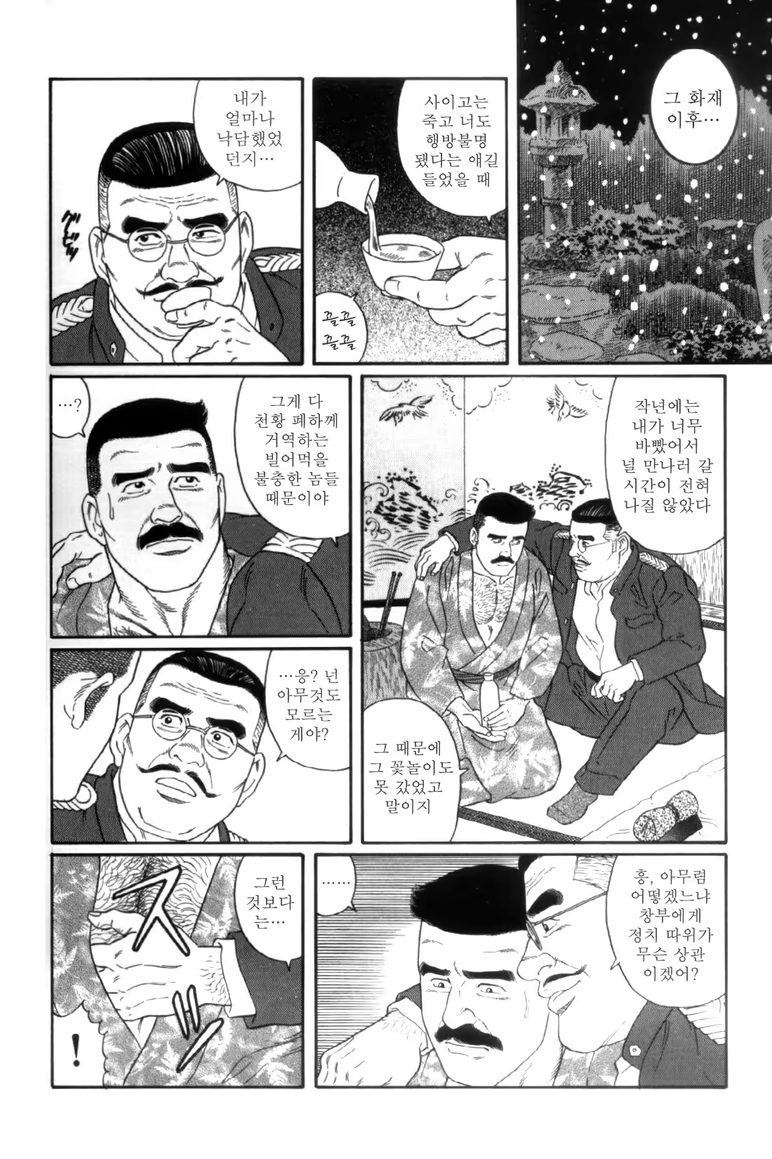 Content 838264 - 274 페이지