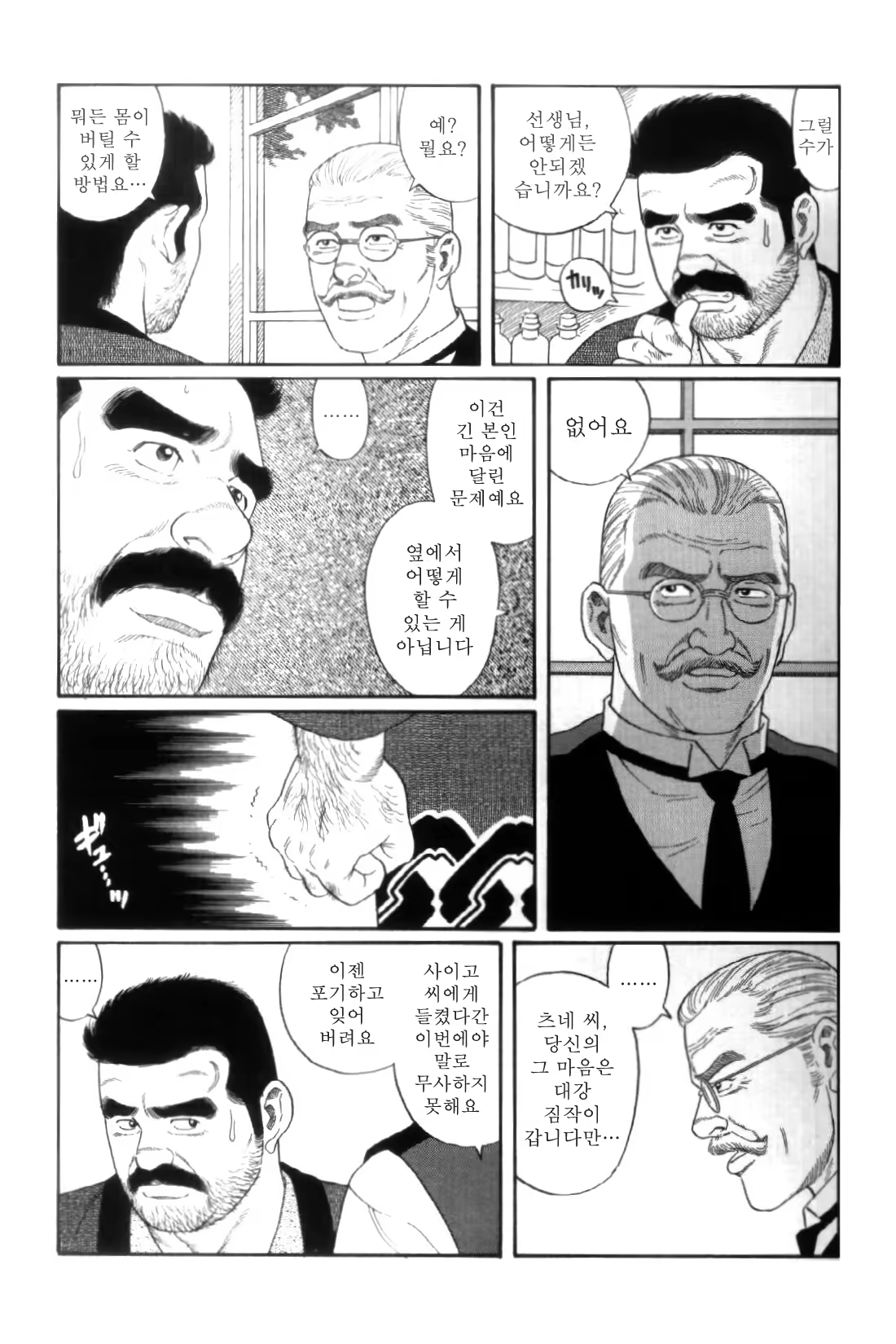 Content 838264 - 30 페이지