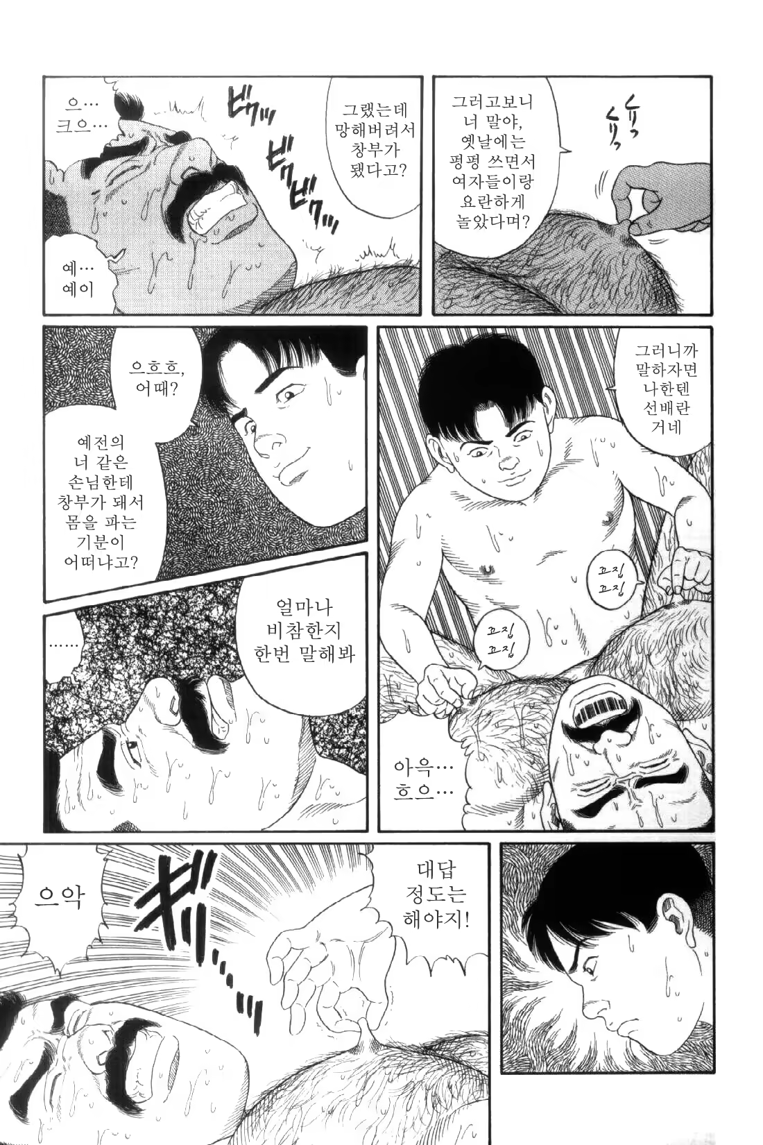 Content 838264 - 38 페이지