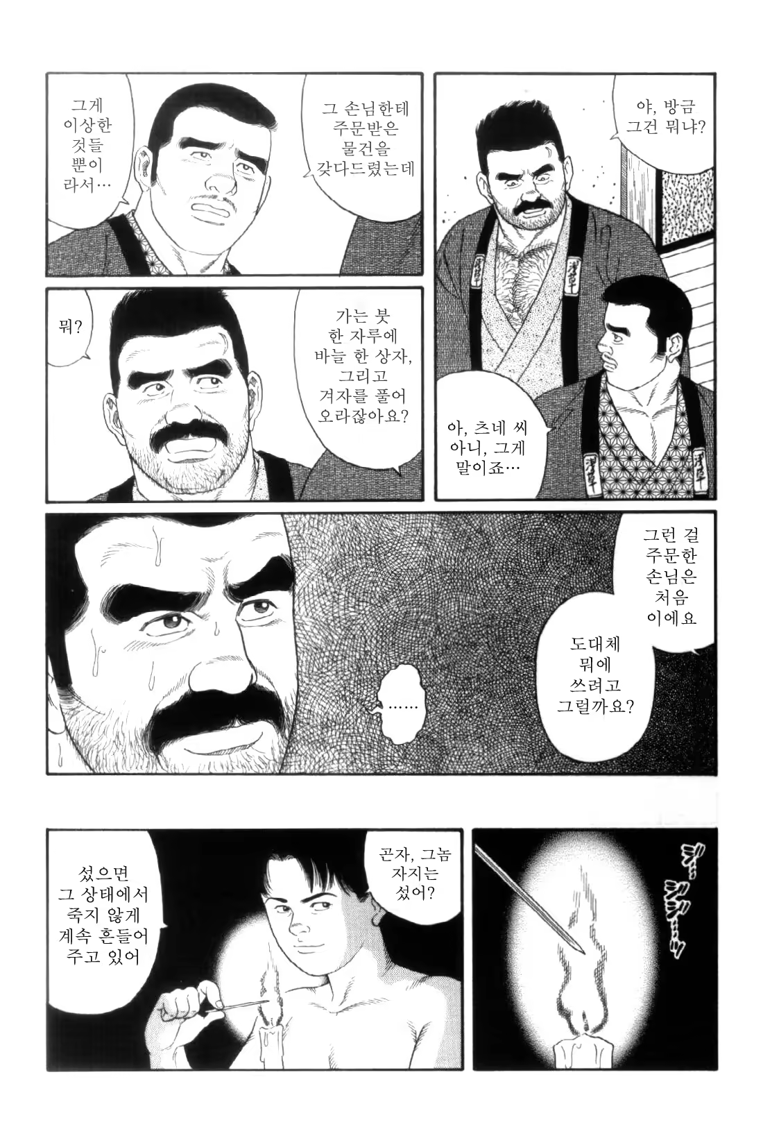 Content 838264 - 52 페이지