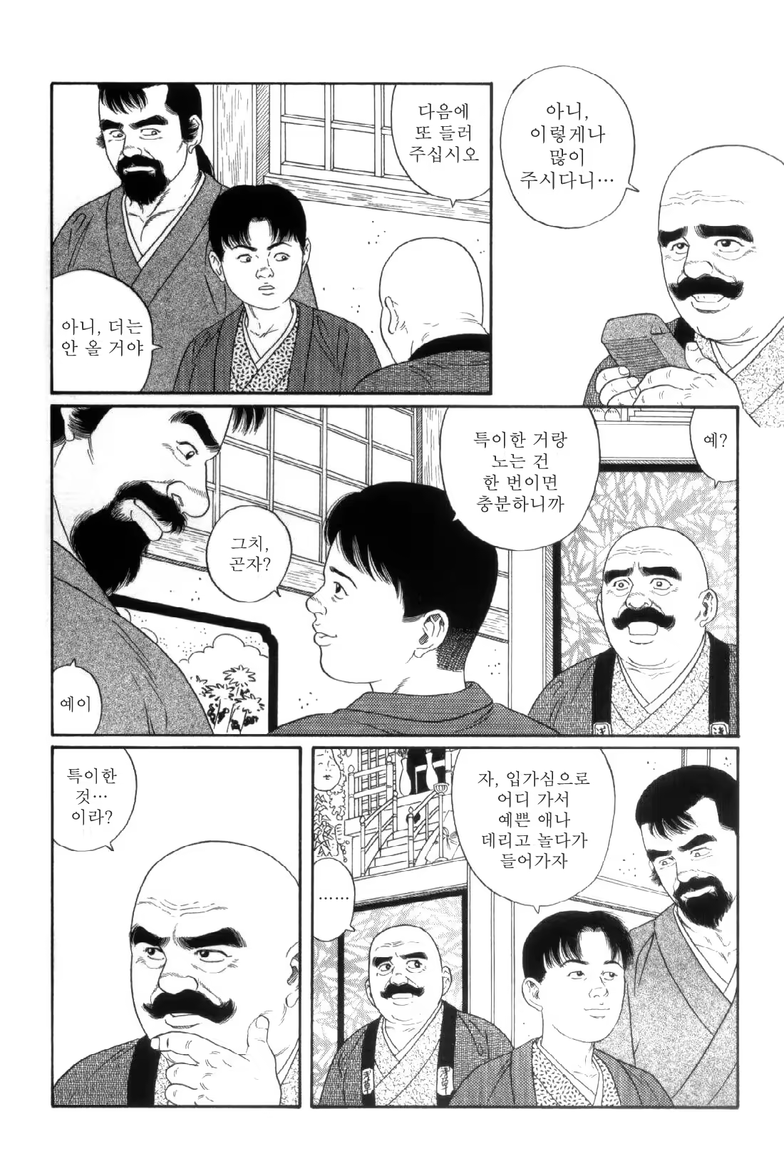 Content 838264 - 61 페이지