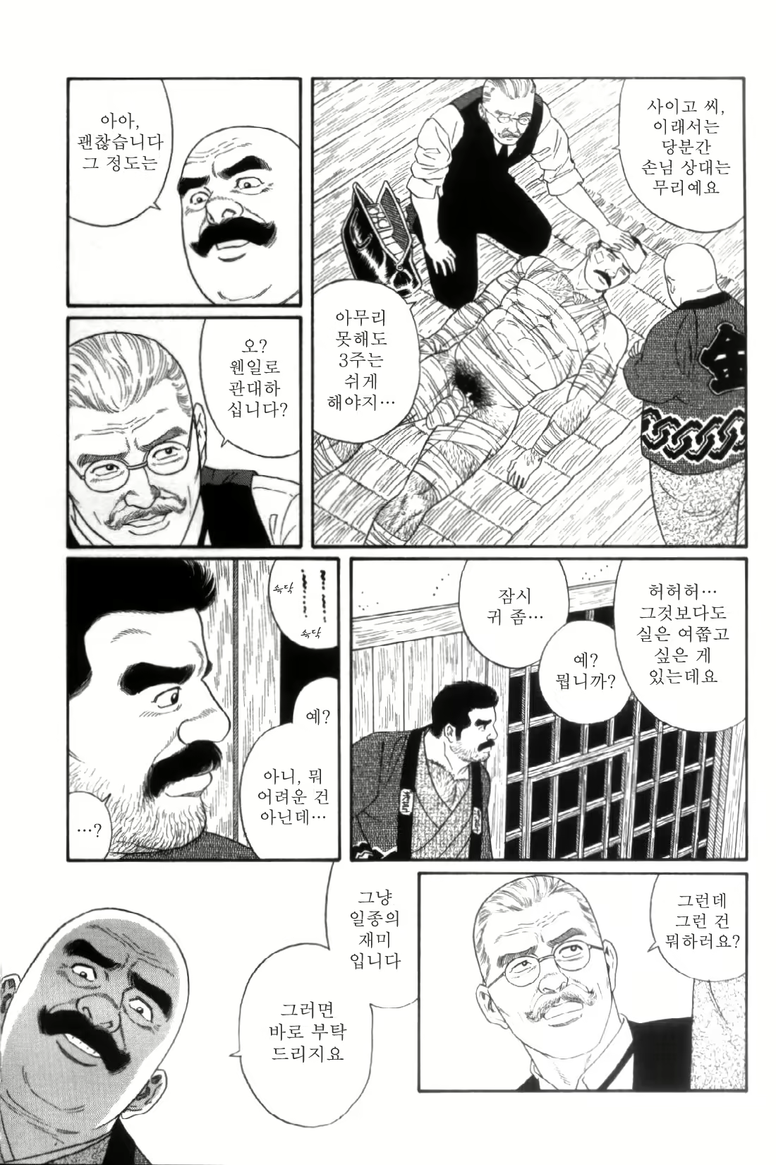 Content 838264 - 63 페이지