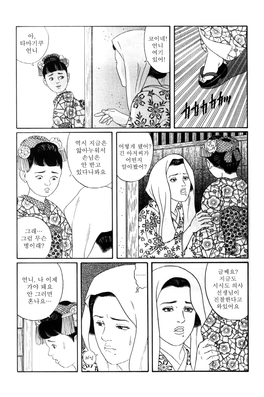 Content 838264 - 66 페이지