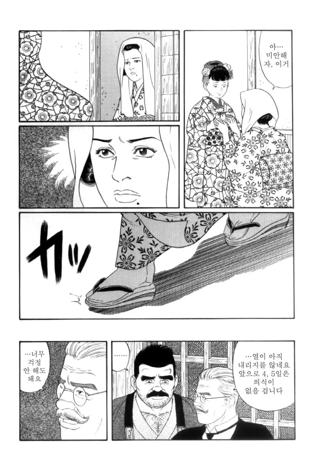 Content 838264 - 67 페이지