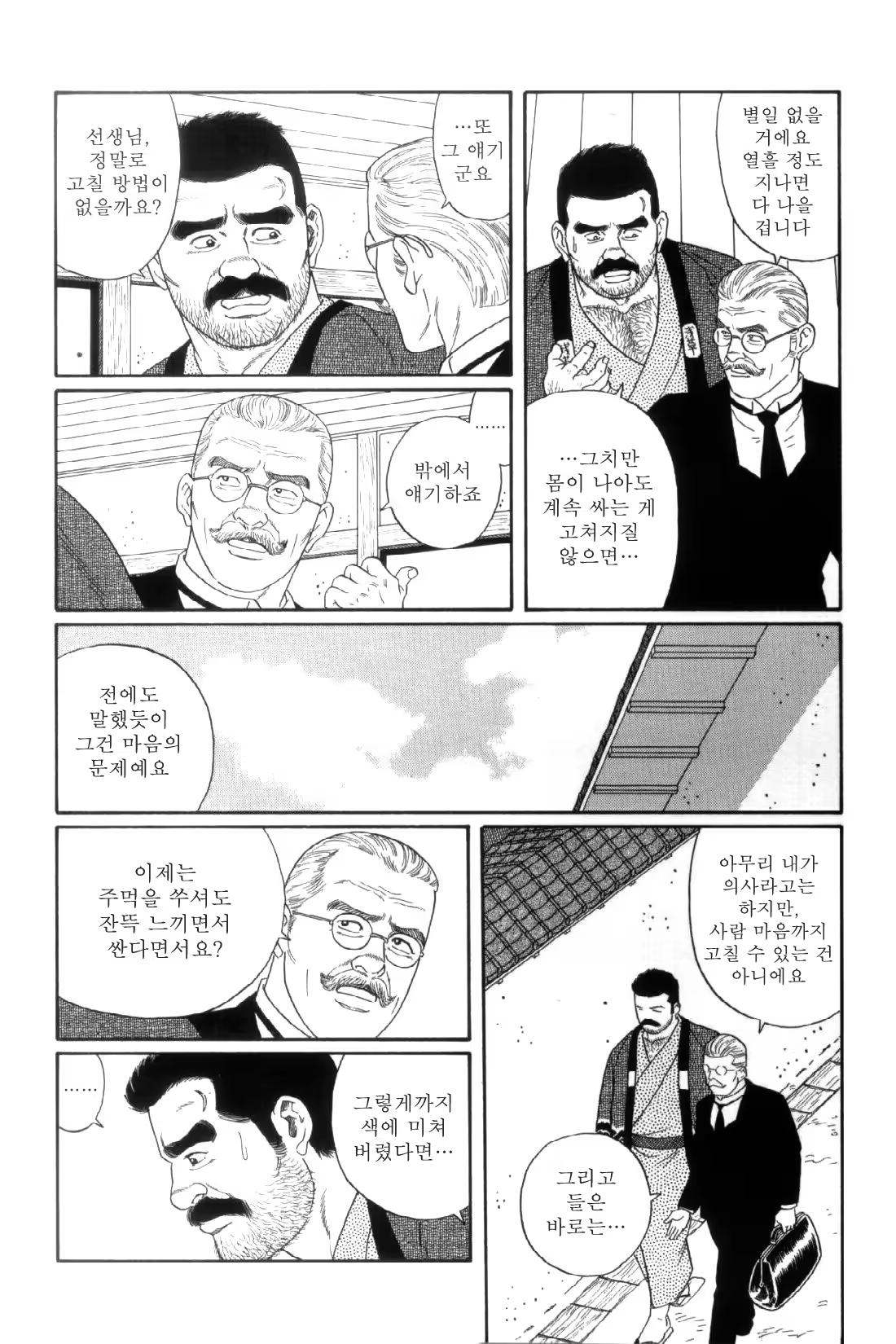Content 838264 - 68 페이지