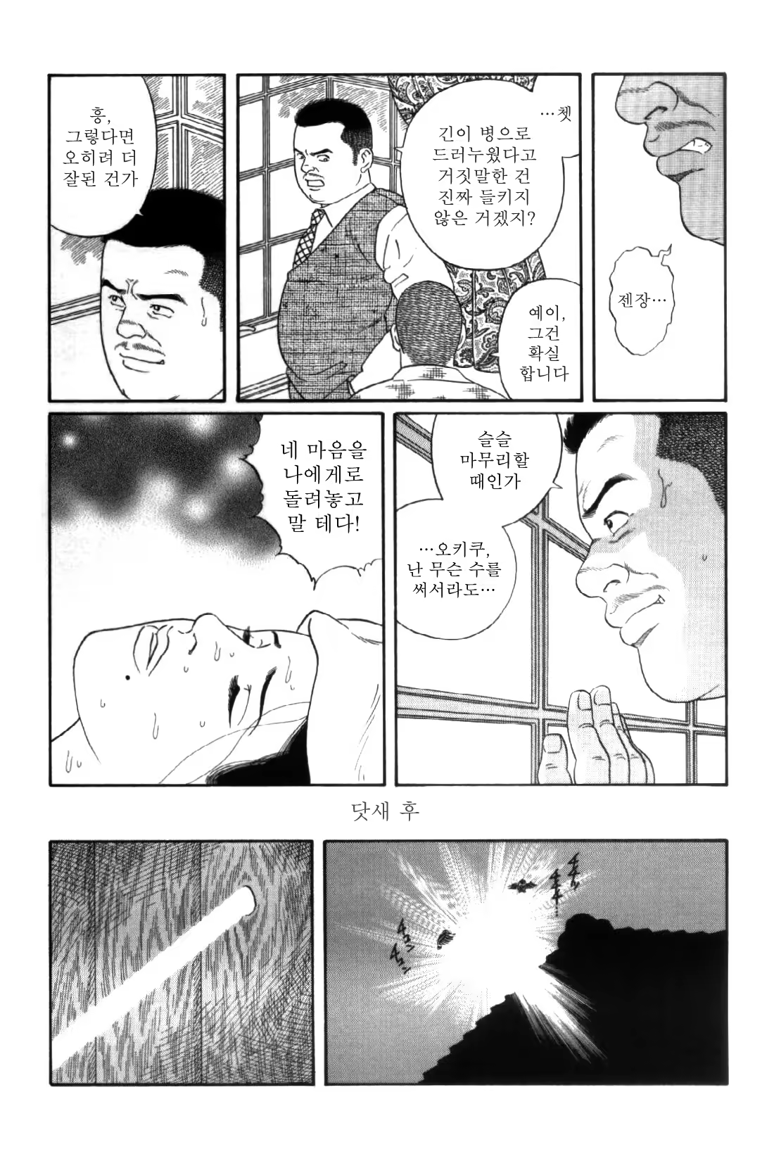 Content 838264 - 73 페이지