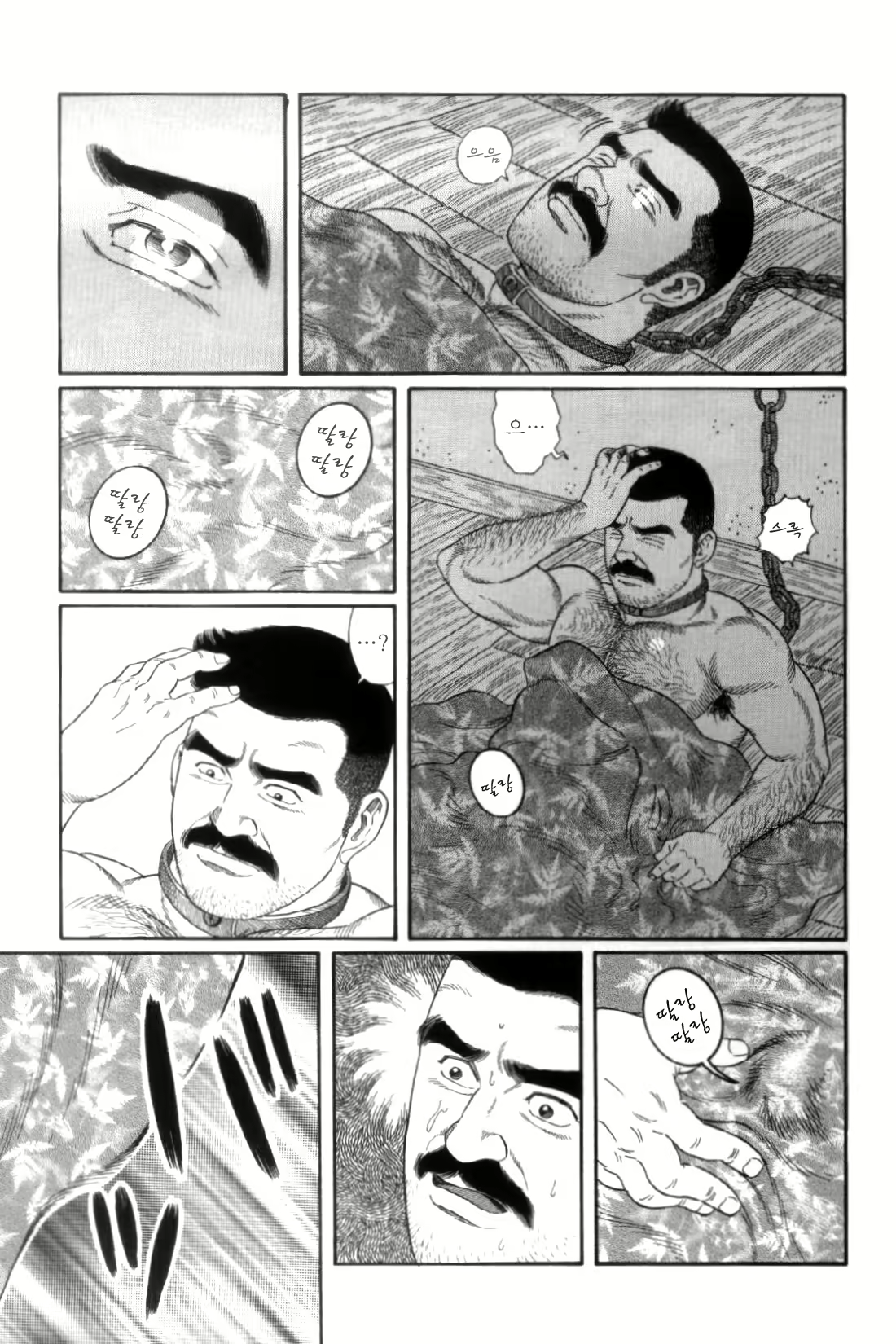 Content 838264 - 74 페이지