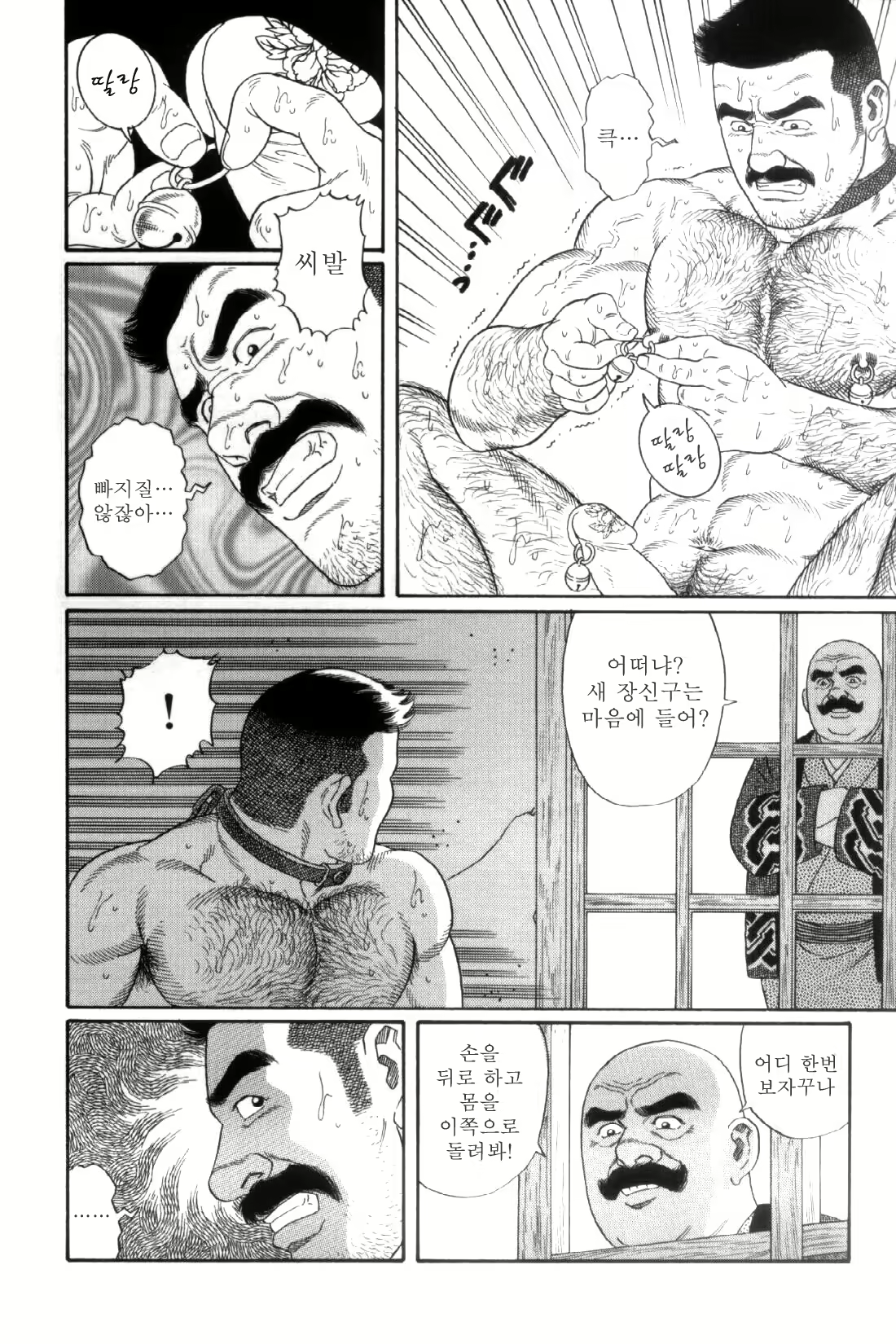 Content 838264 - 77 페이지