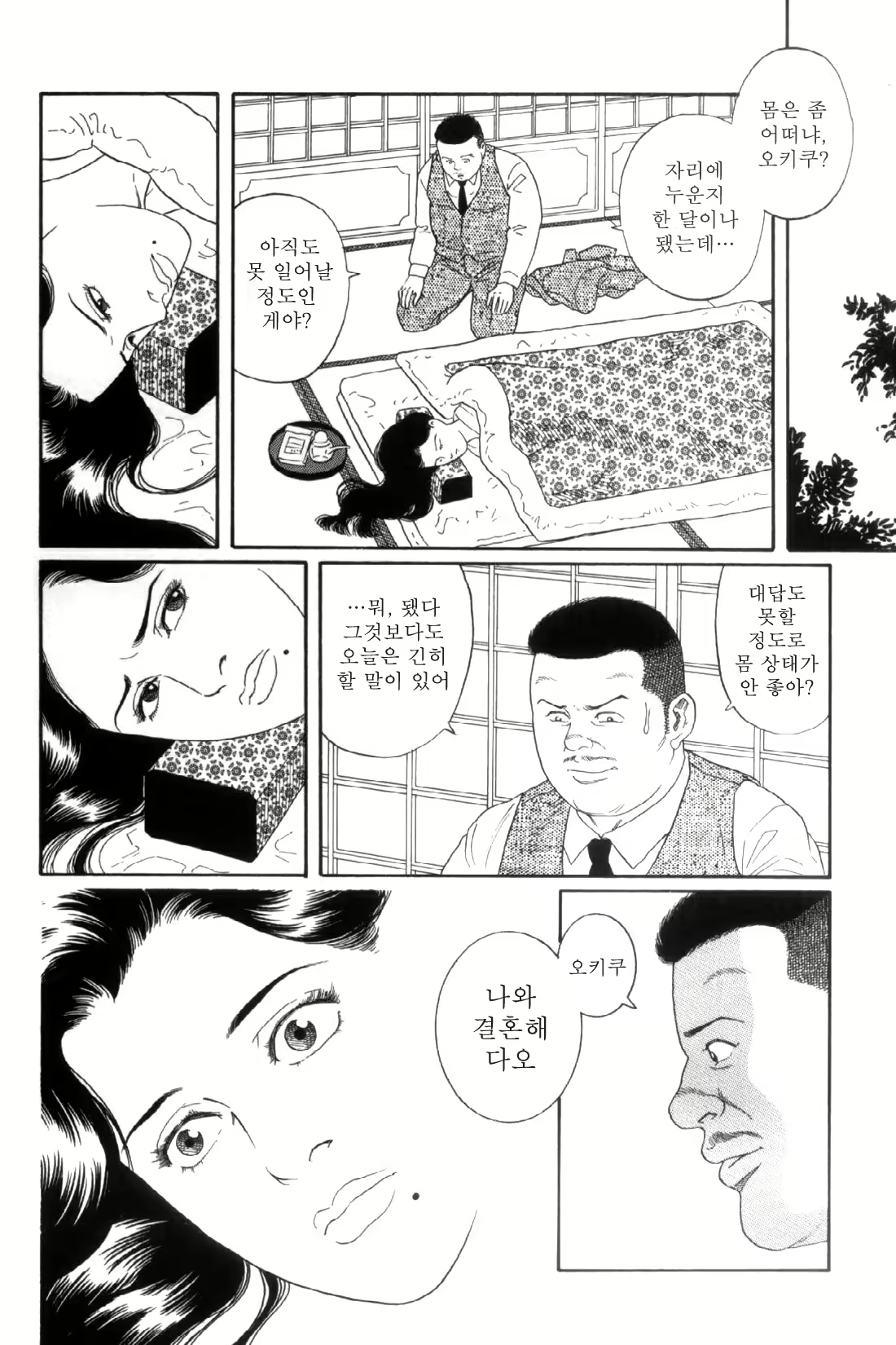 Content 838264 - 81 페이지