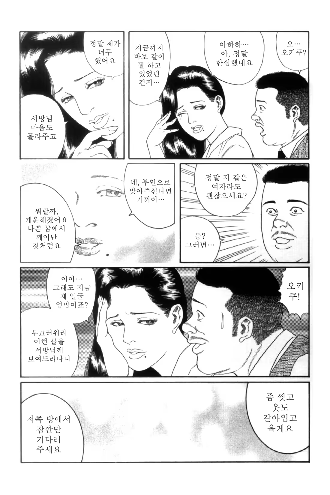 Content 838264 - 86 페이지