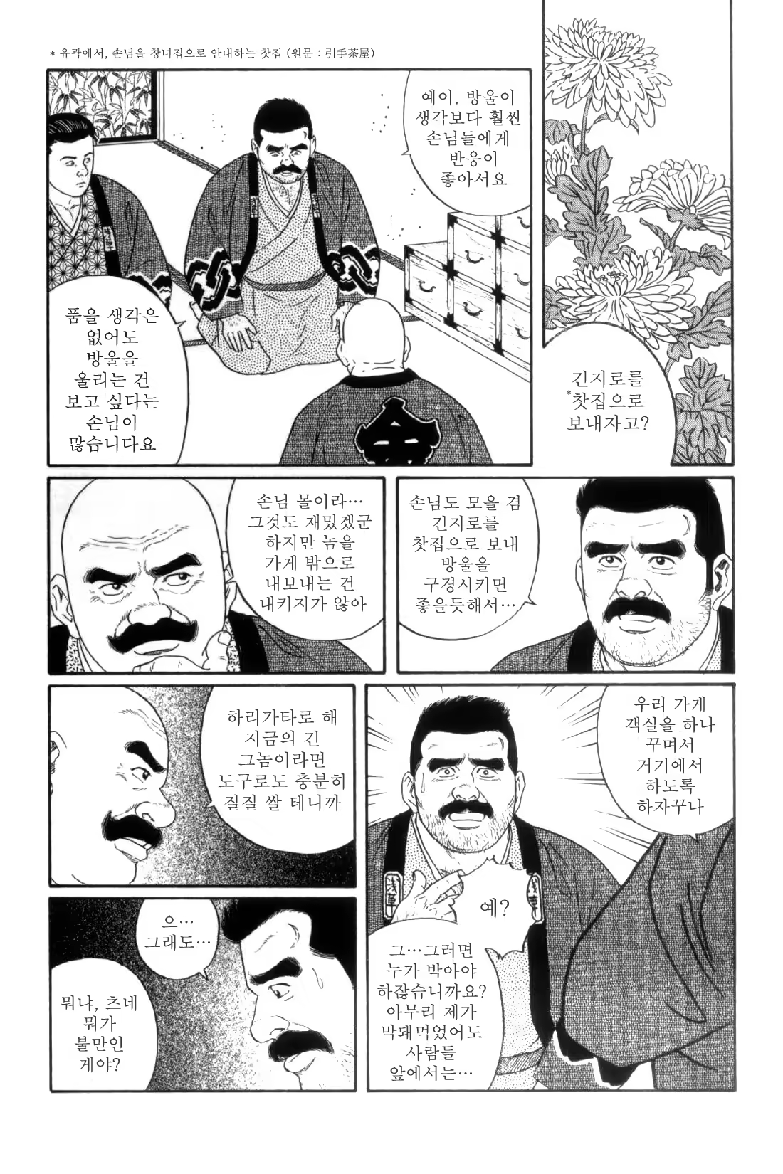 Content 838264 - 93 페이지